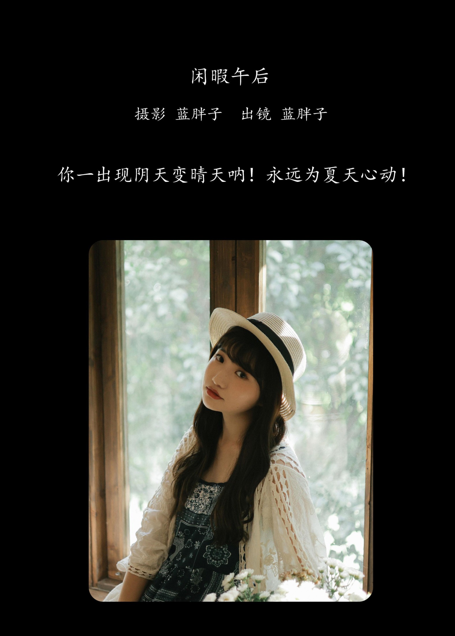 图片[2]-蓝胖子 – 《闲暇午后》[41P]-COS写真在线网