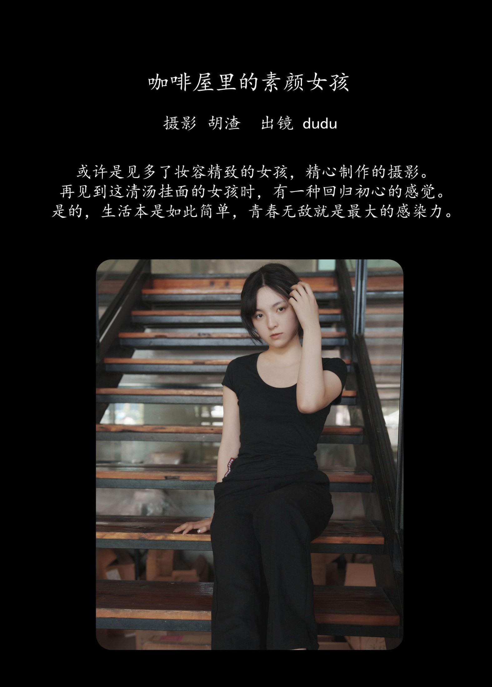 图片[2]-冯玉憬 – 《咖啡屋里的素颜女孩》[32P]-COS写真在线网