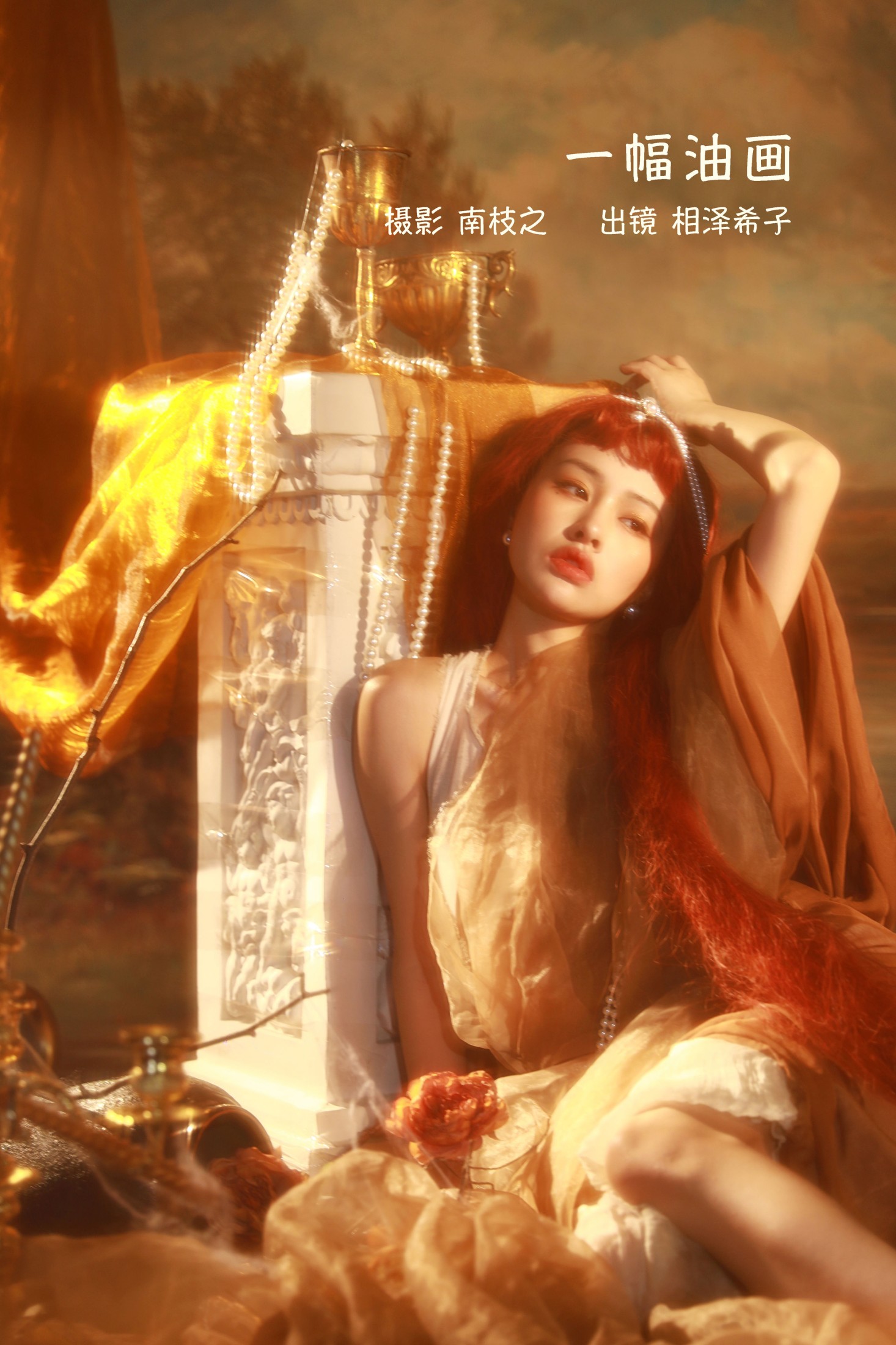 相泽希子 – 《一幅油画》[36P] 插图1