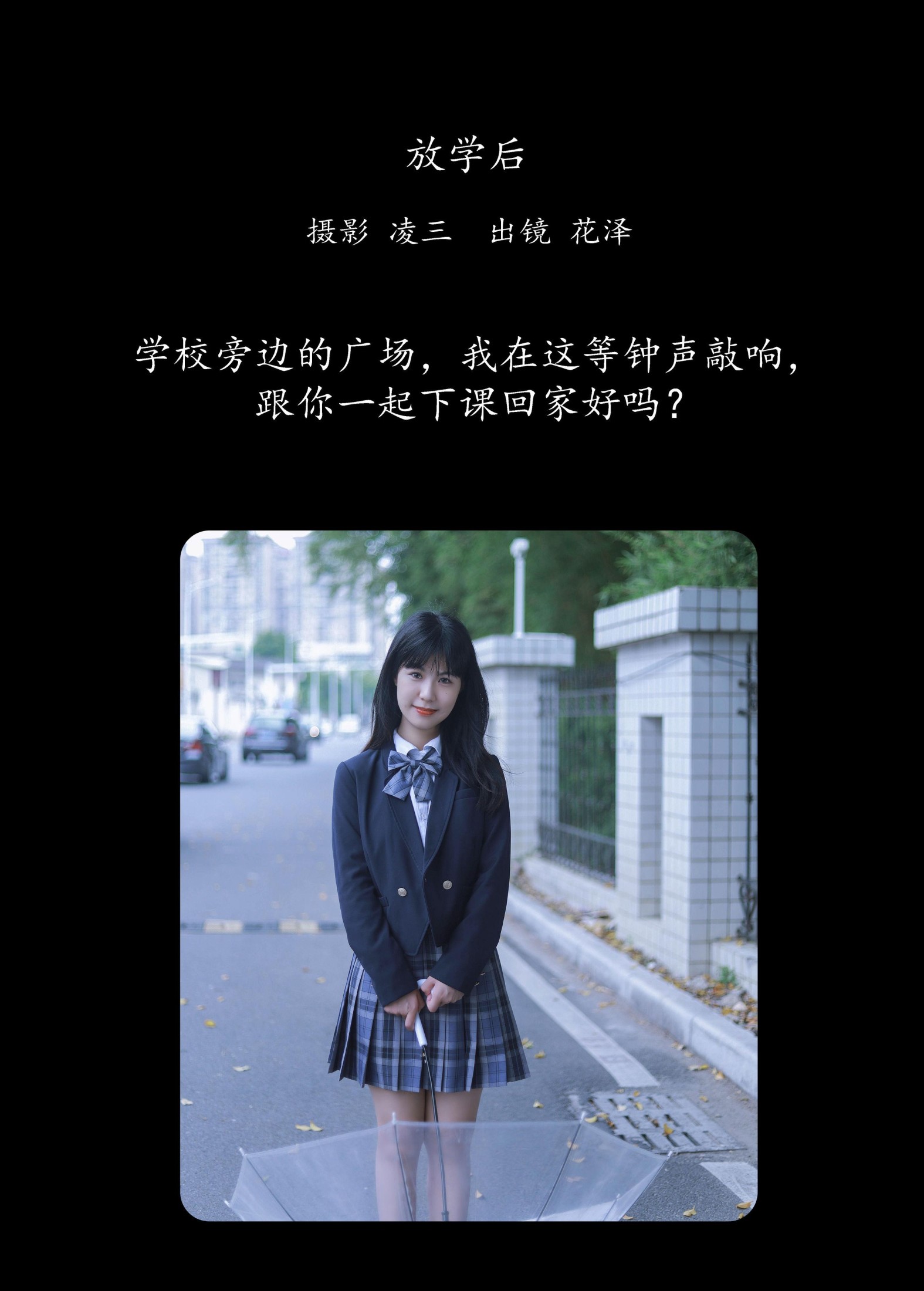 花泽 – 《放学后》[22P] 插图2