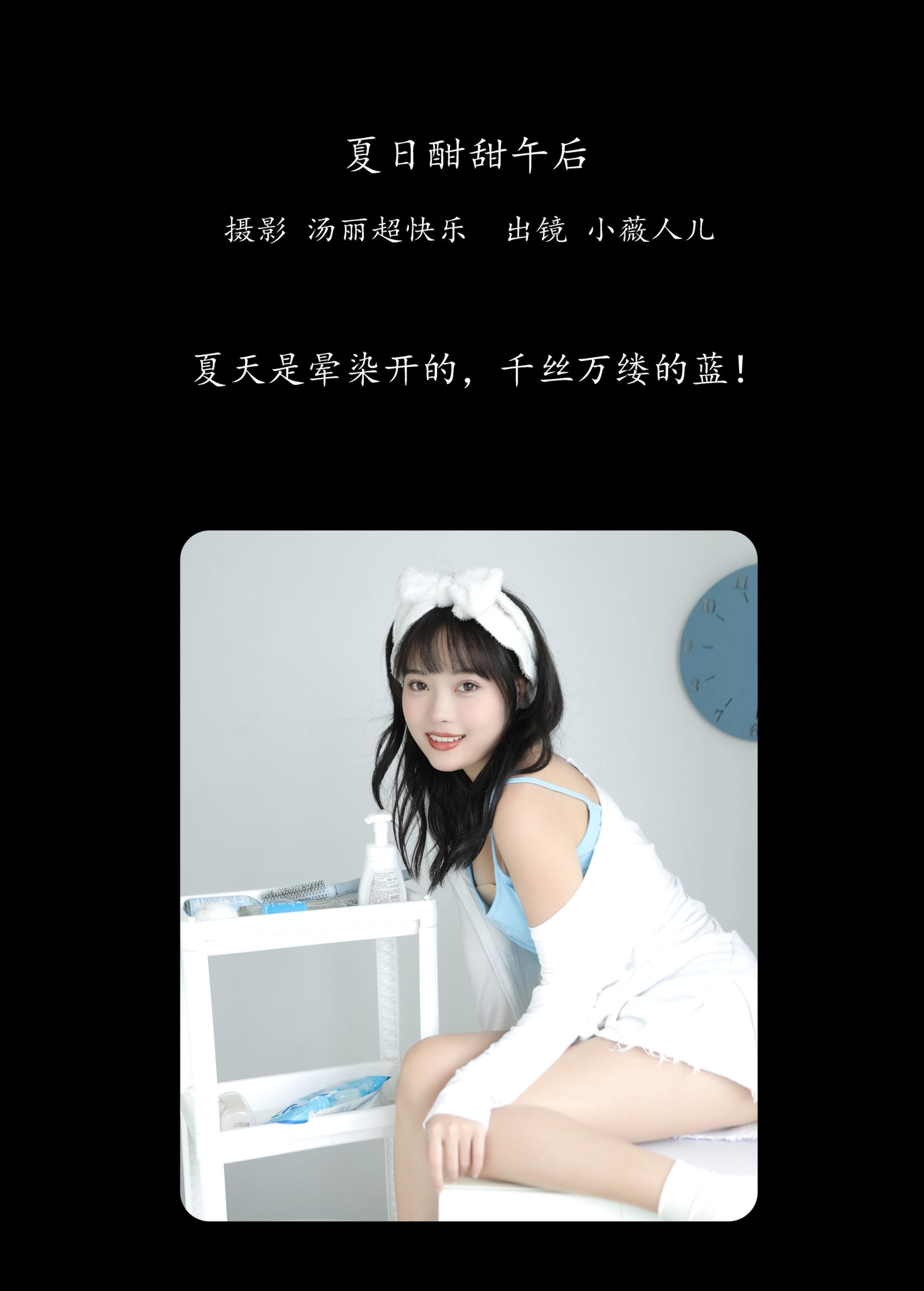 图片[2]-小薇人儿 – 《夏日酣甜午后》[37P]-COS写真在线网