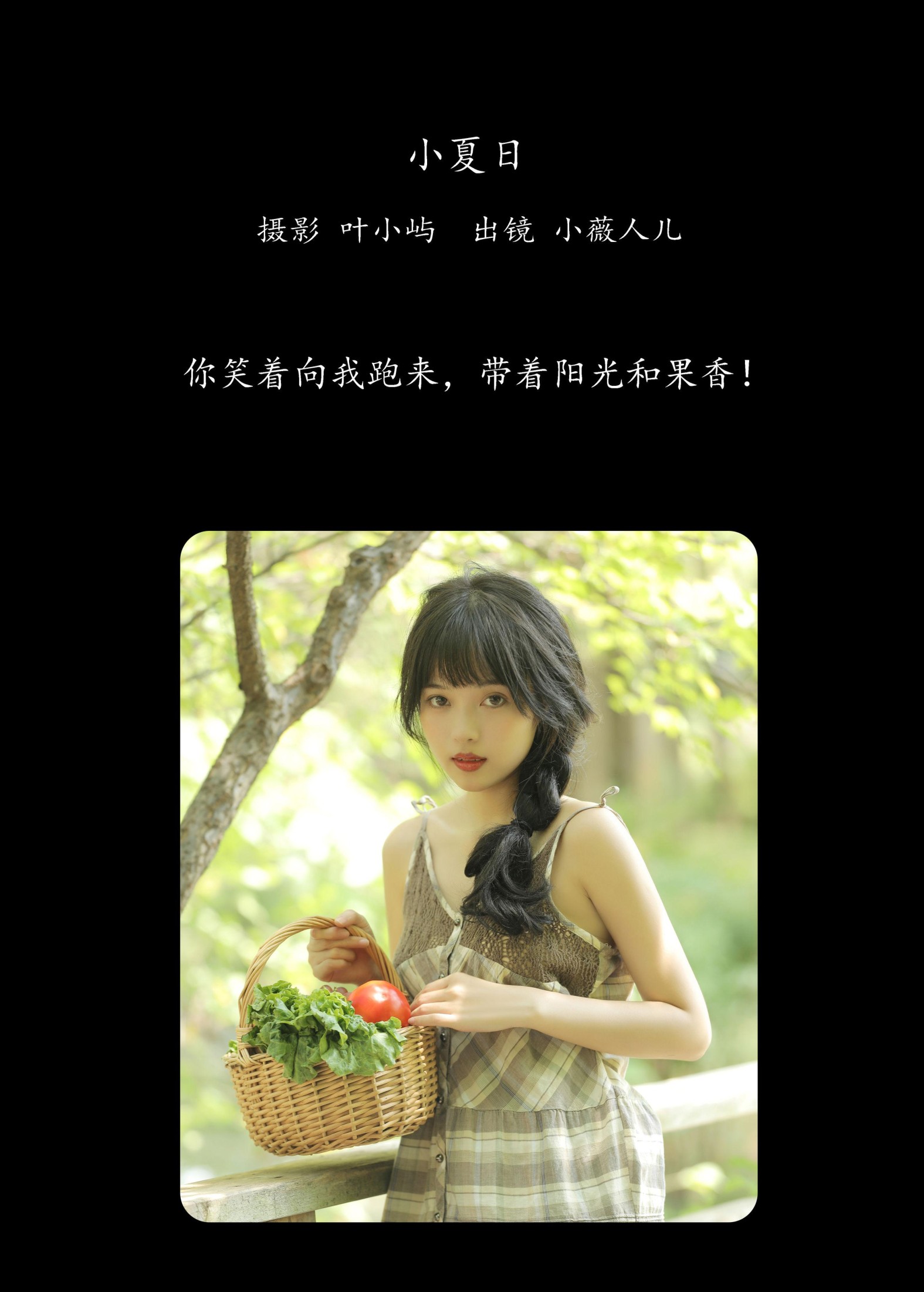 图片[2]-小薇人儿 – 《小夏日》[34P]-COS写真在线网