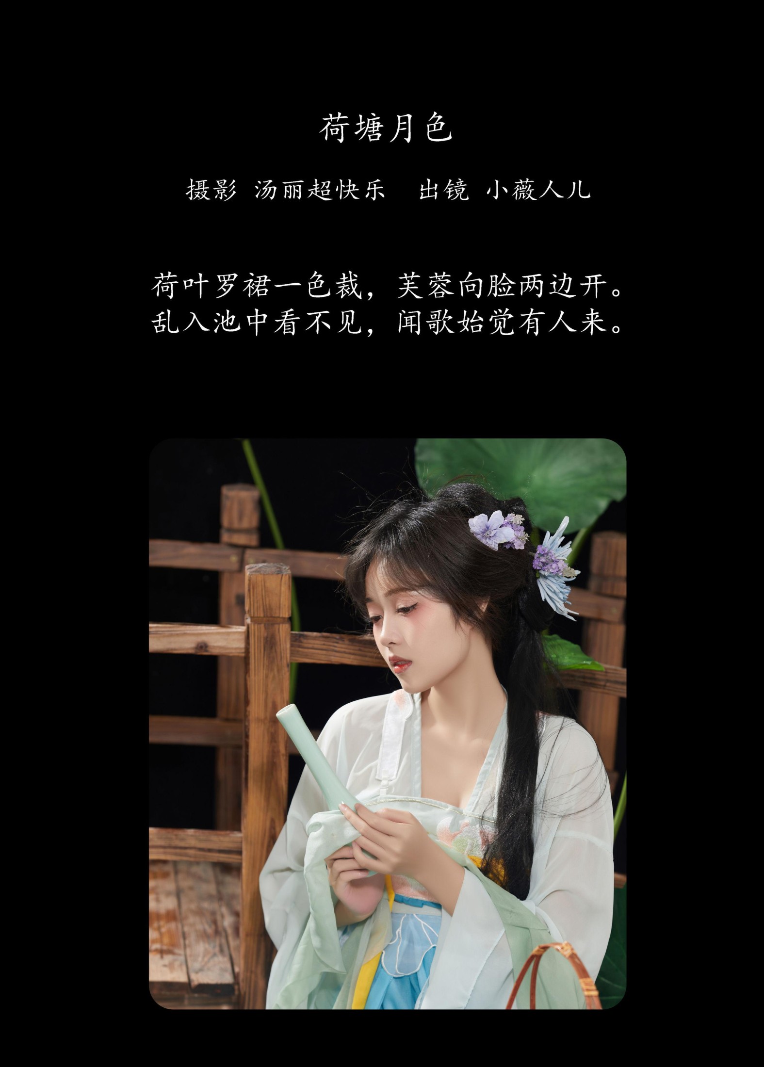 图片[2]-小薇人儿 – 《荷塘月色》[40P]-COS写真在线网