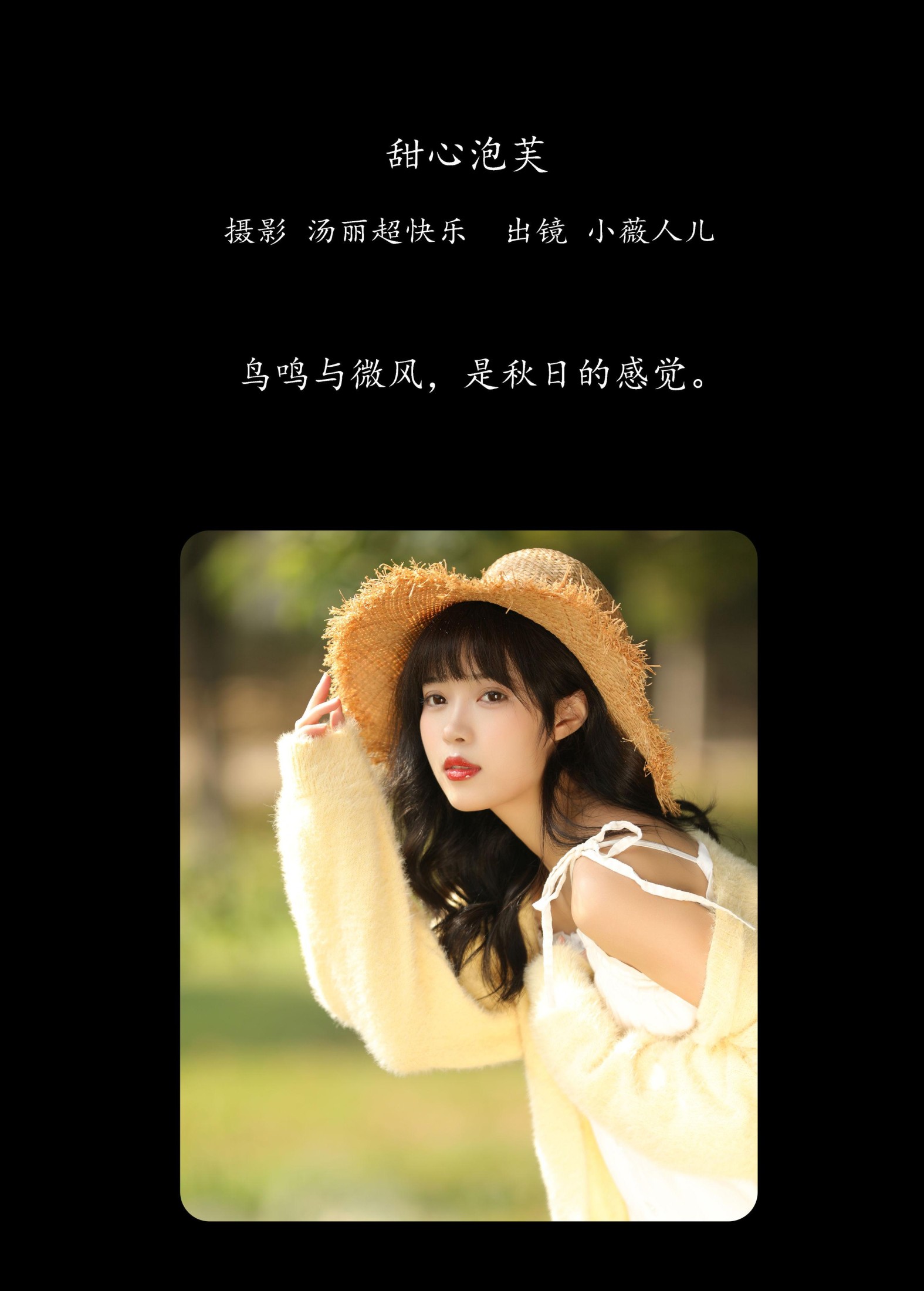 图片[2]-小薇人儿 – 《甜心泡芙》[42P]-COS写真在线网