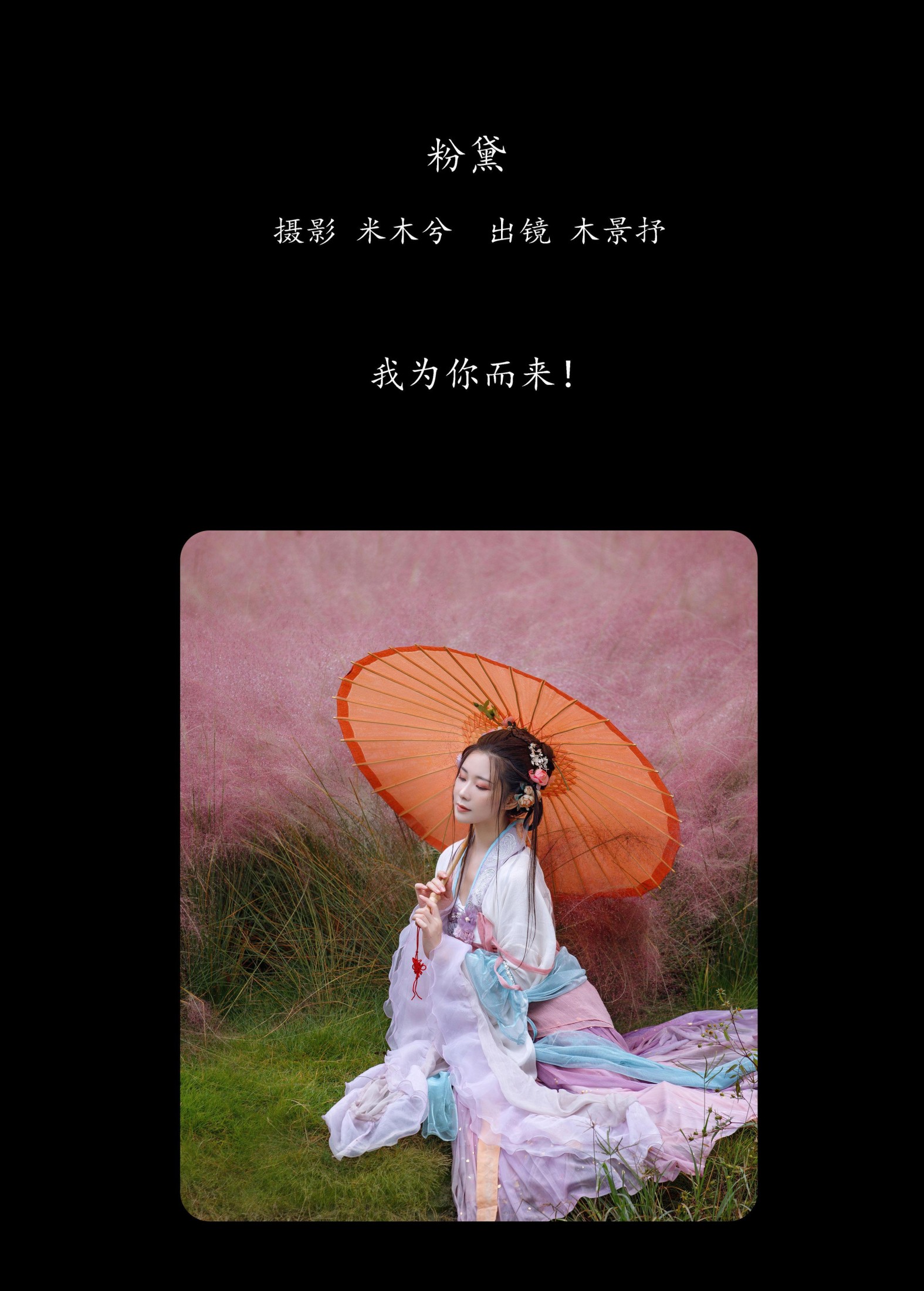 图片[2]-木哥 – 《粉黛》[23P]-COS写真在线网