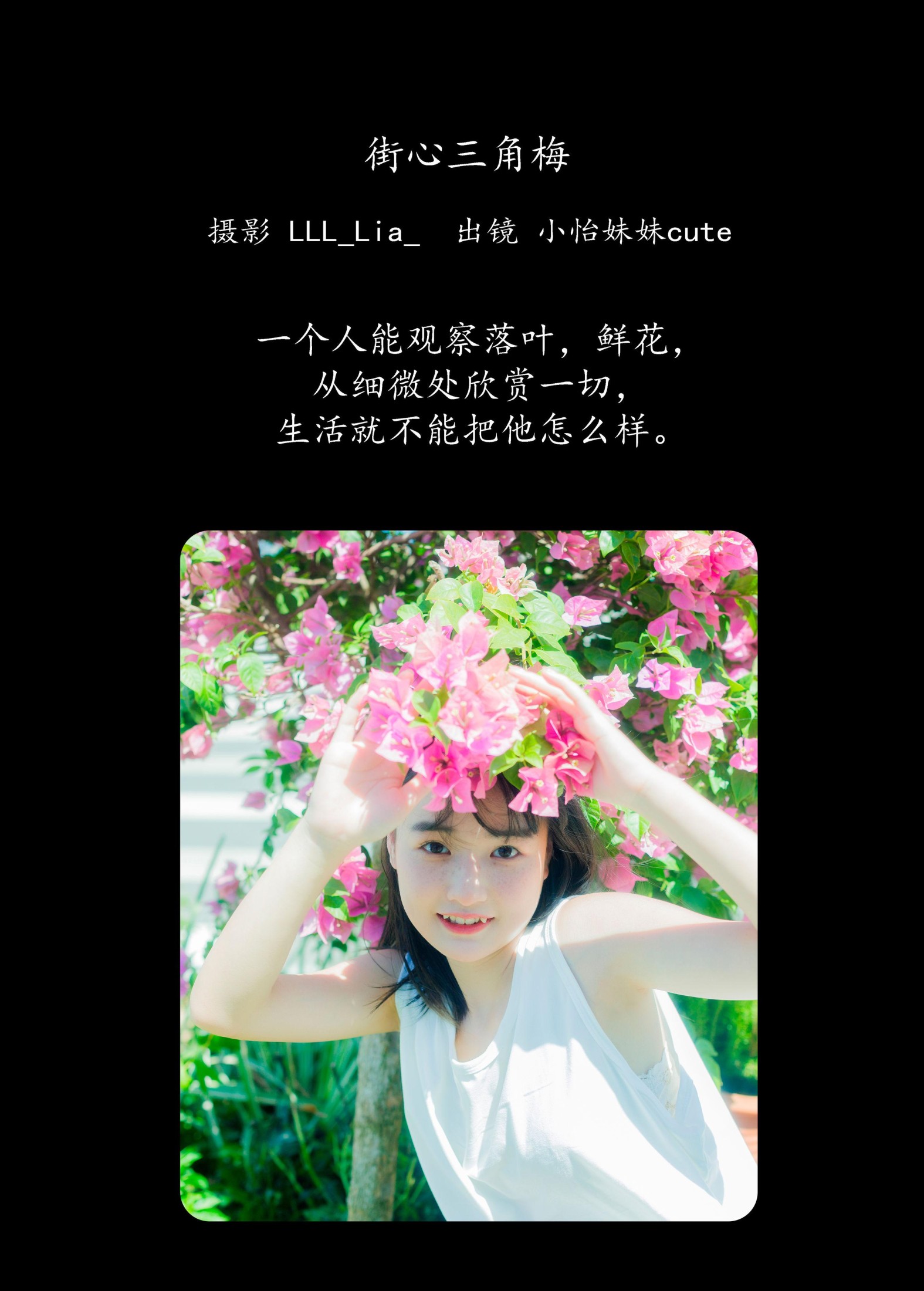 图片[2]-小怡妹妹cute – 《街心三角梅》[34P]-COS写真在线网