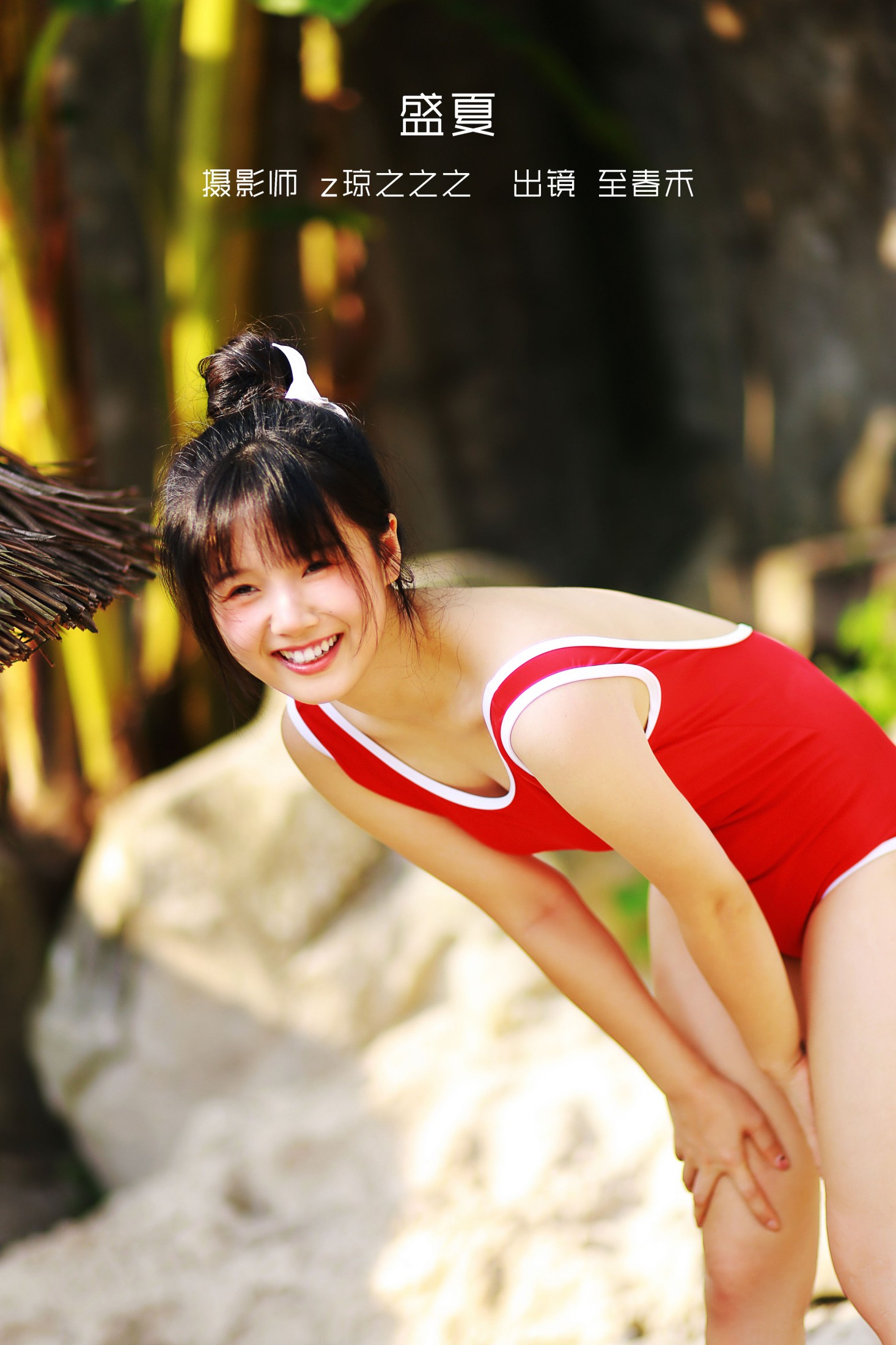 至春禾 – 《盛夏》[34P] 插图1