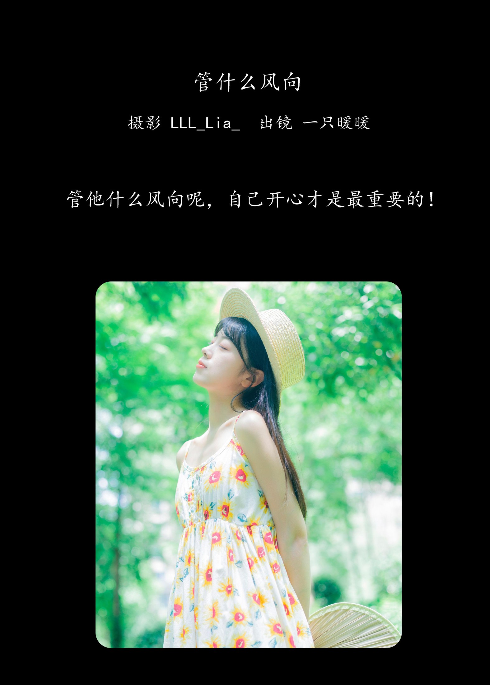 图片[2]-一只暖暖 – 《管什么风向》[36P]-COS写真在线网