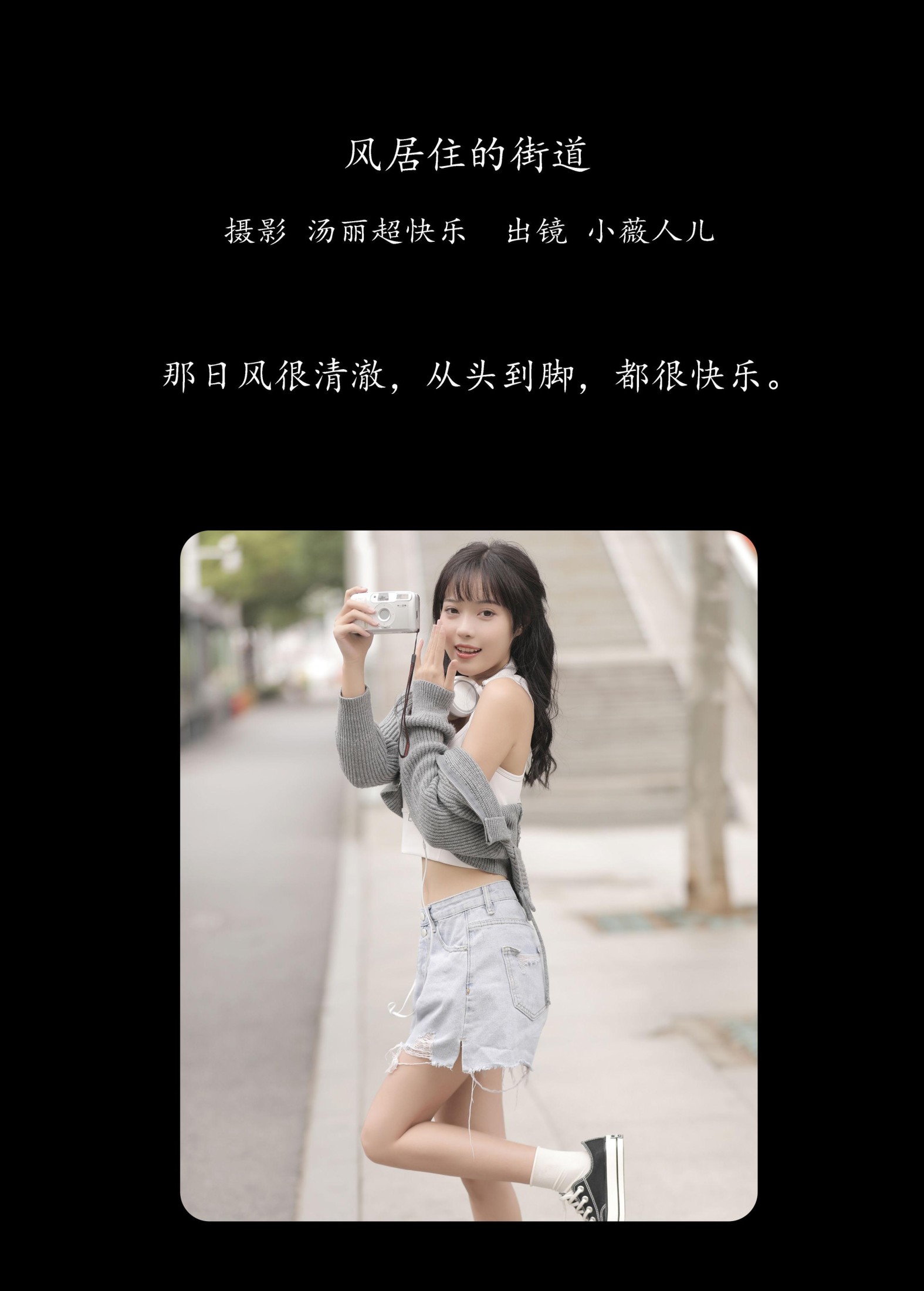 图片[2]-小薇人儿 – 《风居住的街道》[37P]-COS写真在线网