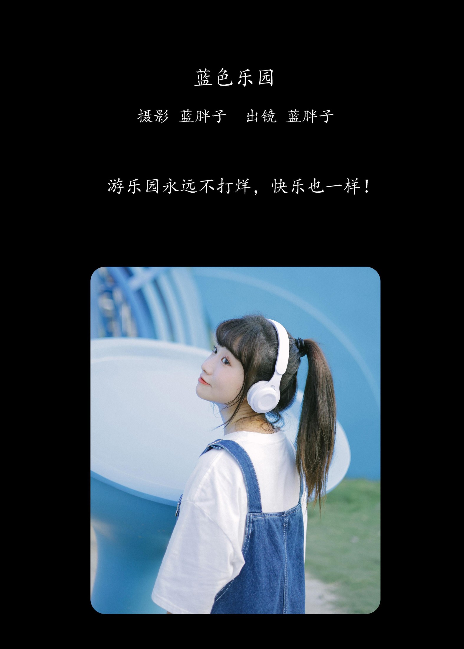 图片[2]-蓝胖子 – 《蓝色乐园》[21P]-COS写真在线网