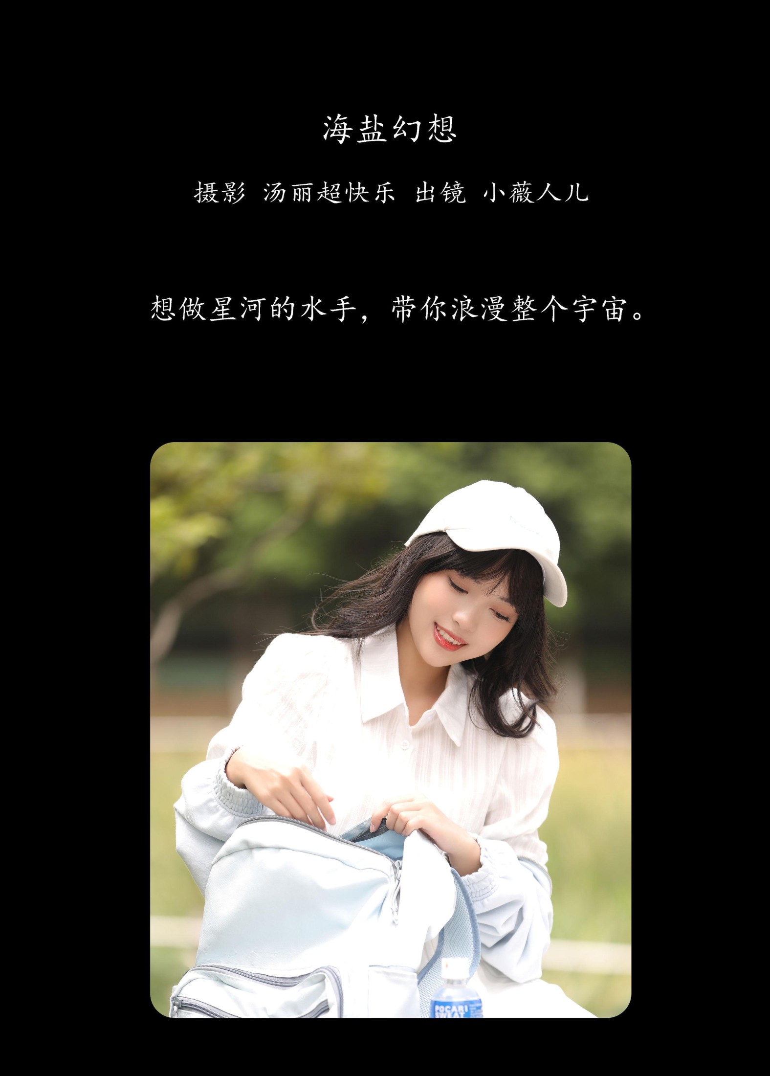 图片[2]-小薇人儿 – 《海盐幻想》[38P]-COS写真在线网