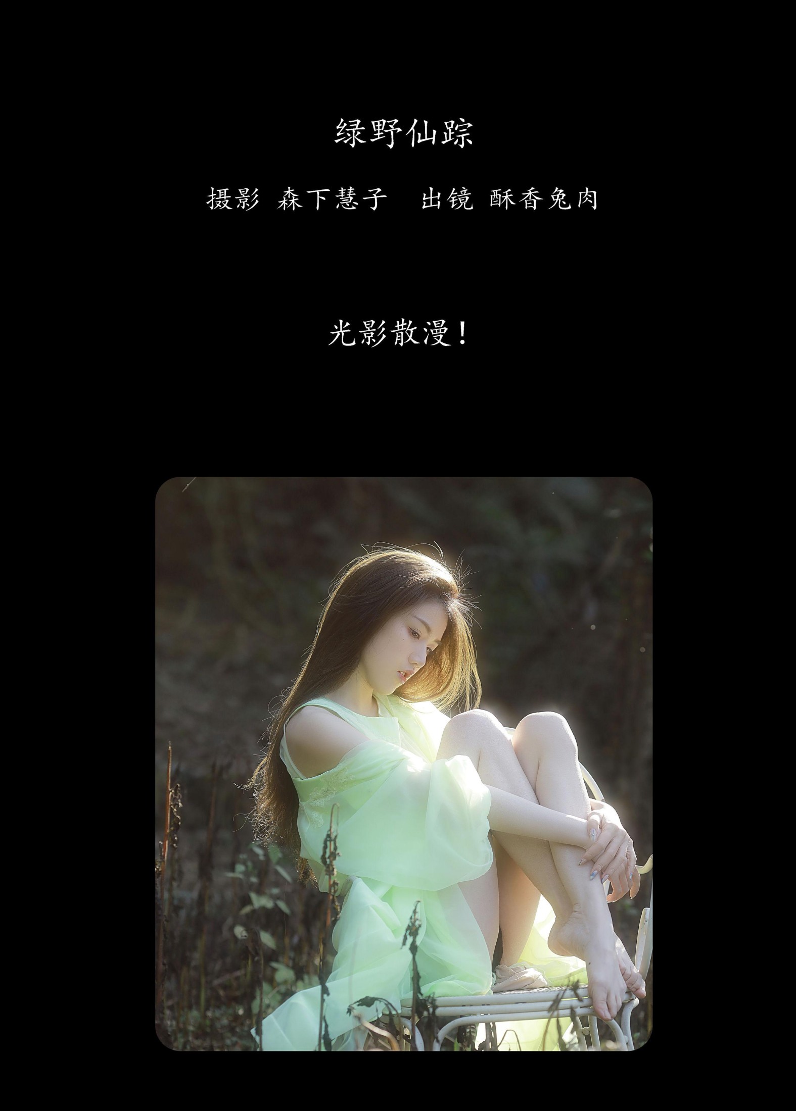 图片[2]-雨涵 – 《绿野仙踪》[38P]-COS写真在线网