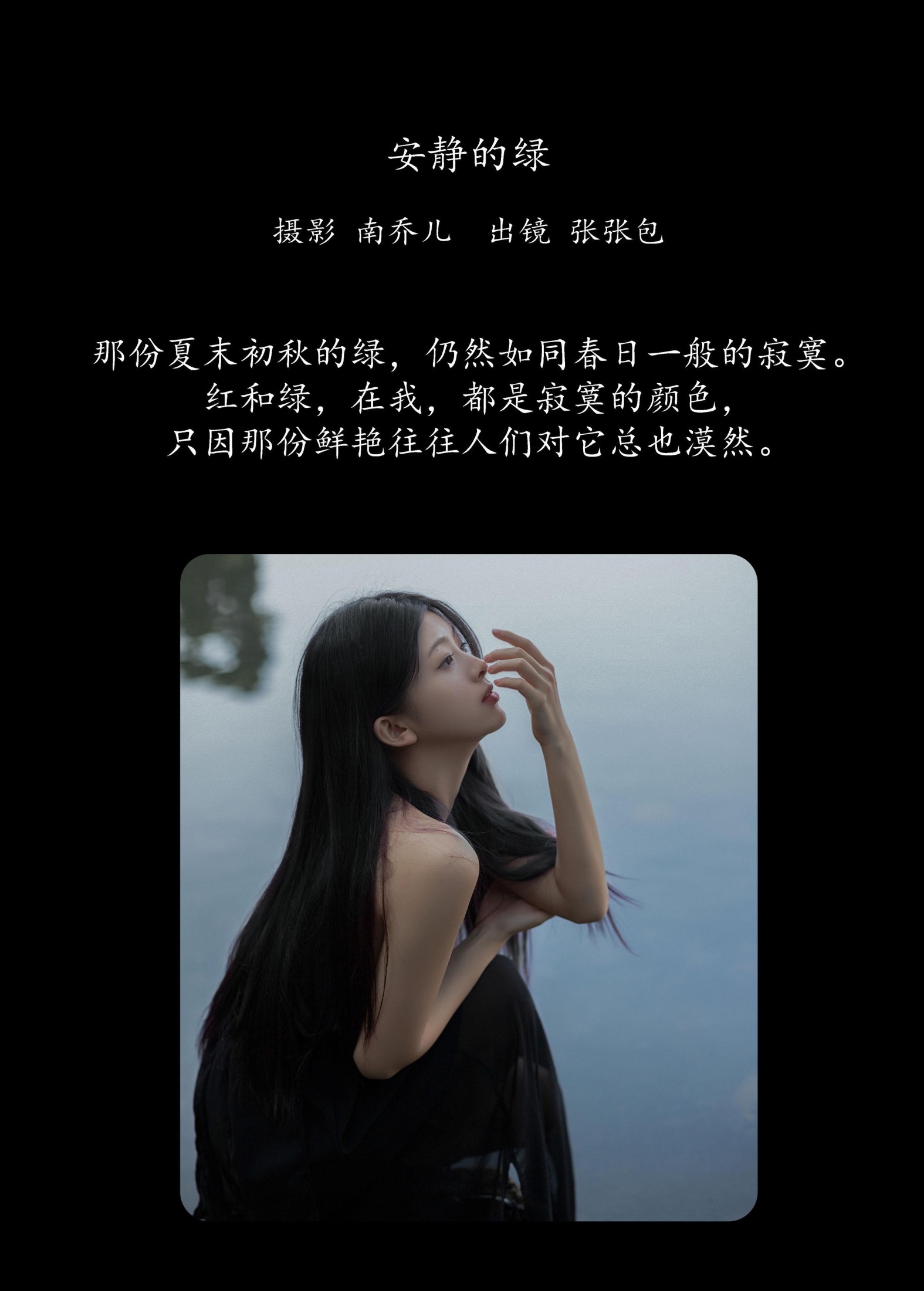 图片[2]-张张包 – 《安静的绿》[25P]-COS写真在线网