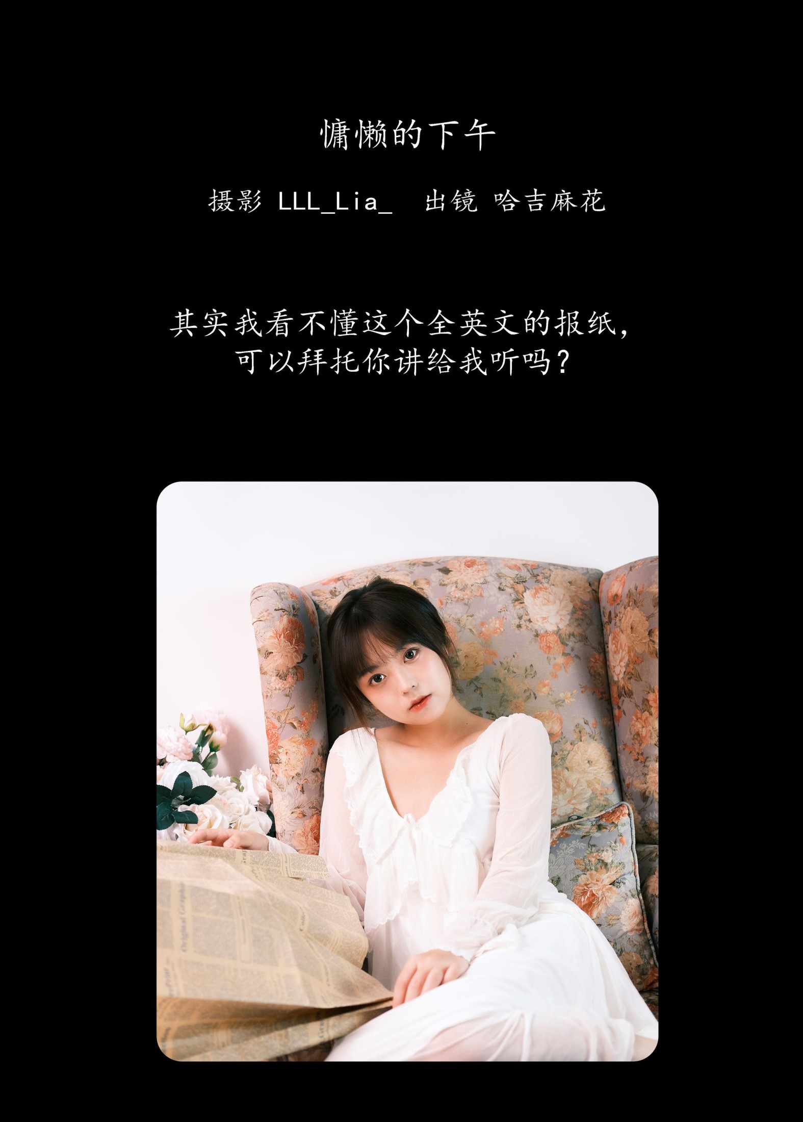 图片[2]-哈吉麻花 – 《慵懒的下午》[28P]-COS写真在线网