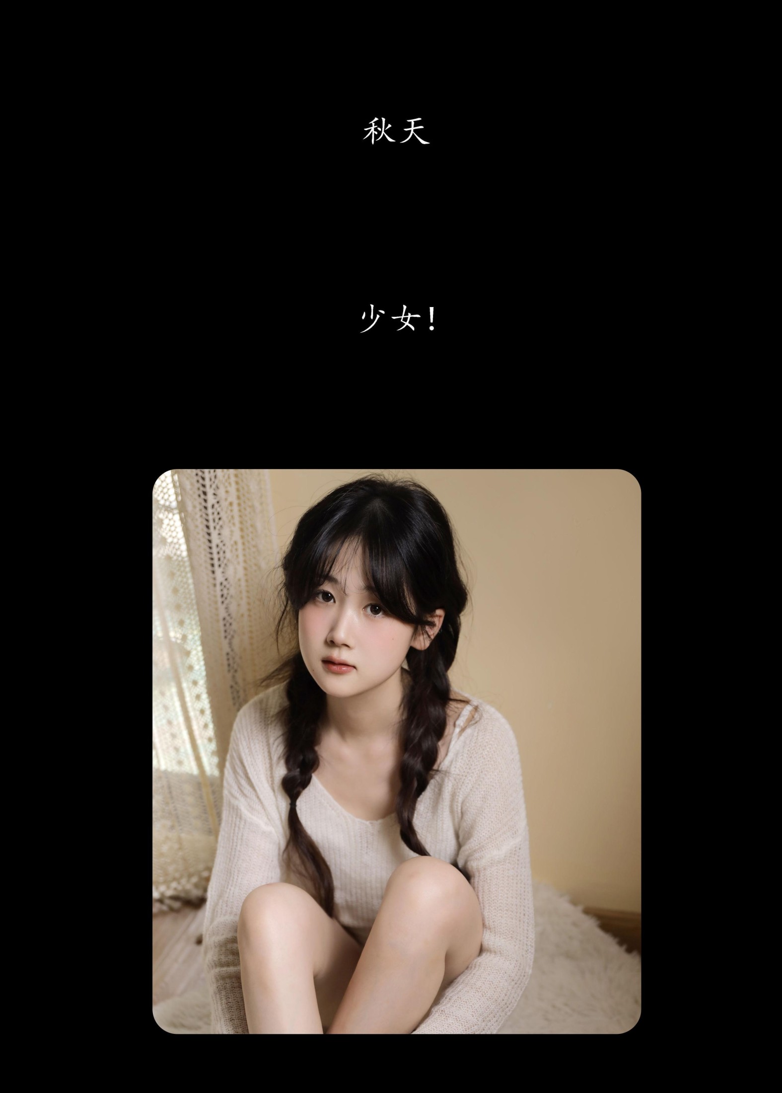 图片[2]-小鹅酱酱酱 – 《秋天》[22P]-COS写真在线网