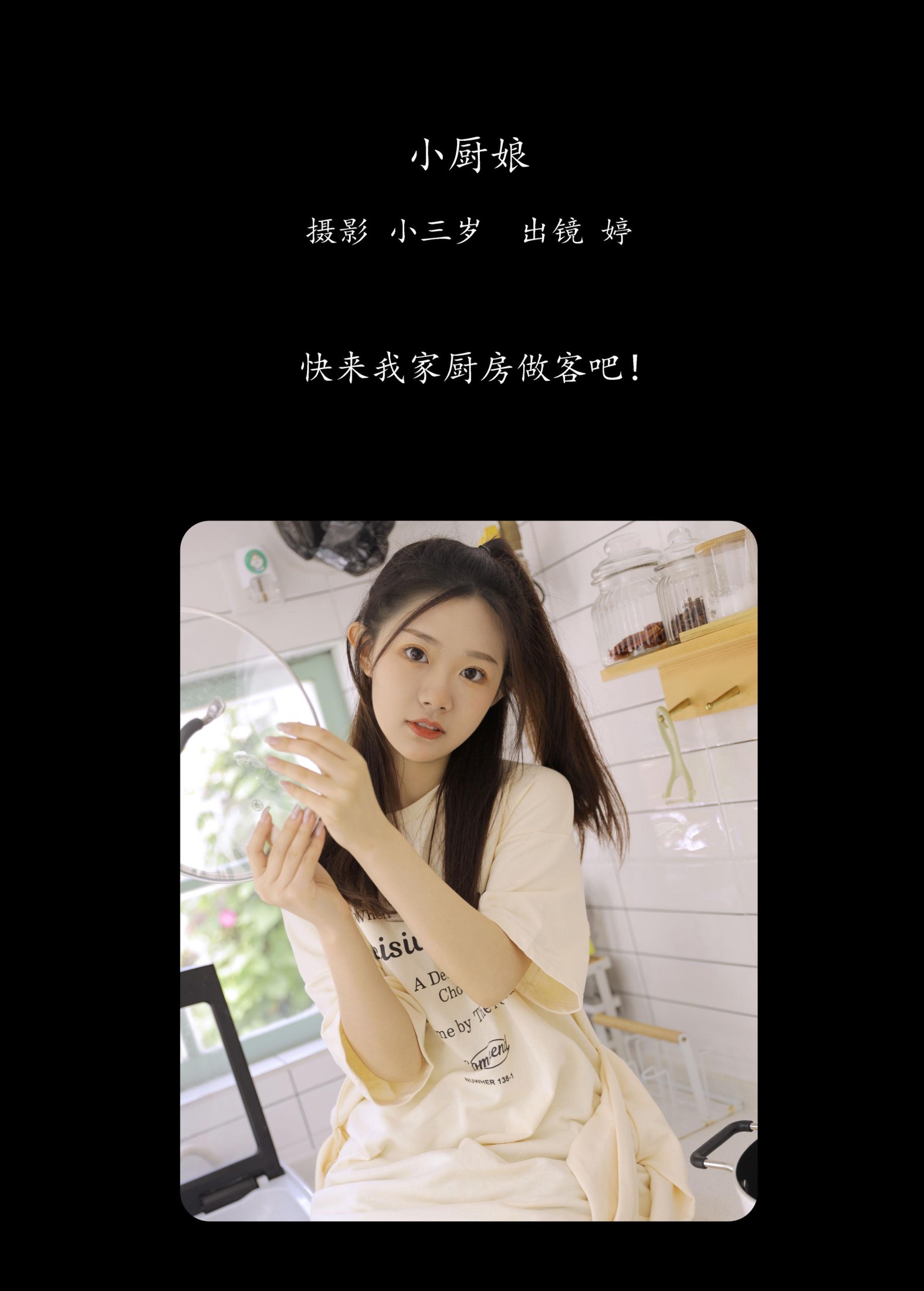 图片[2]-婷 – 《小厨娘》[23P]-COS写真在线网