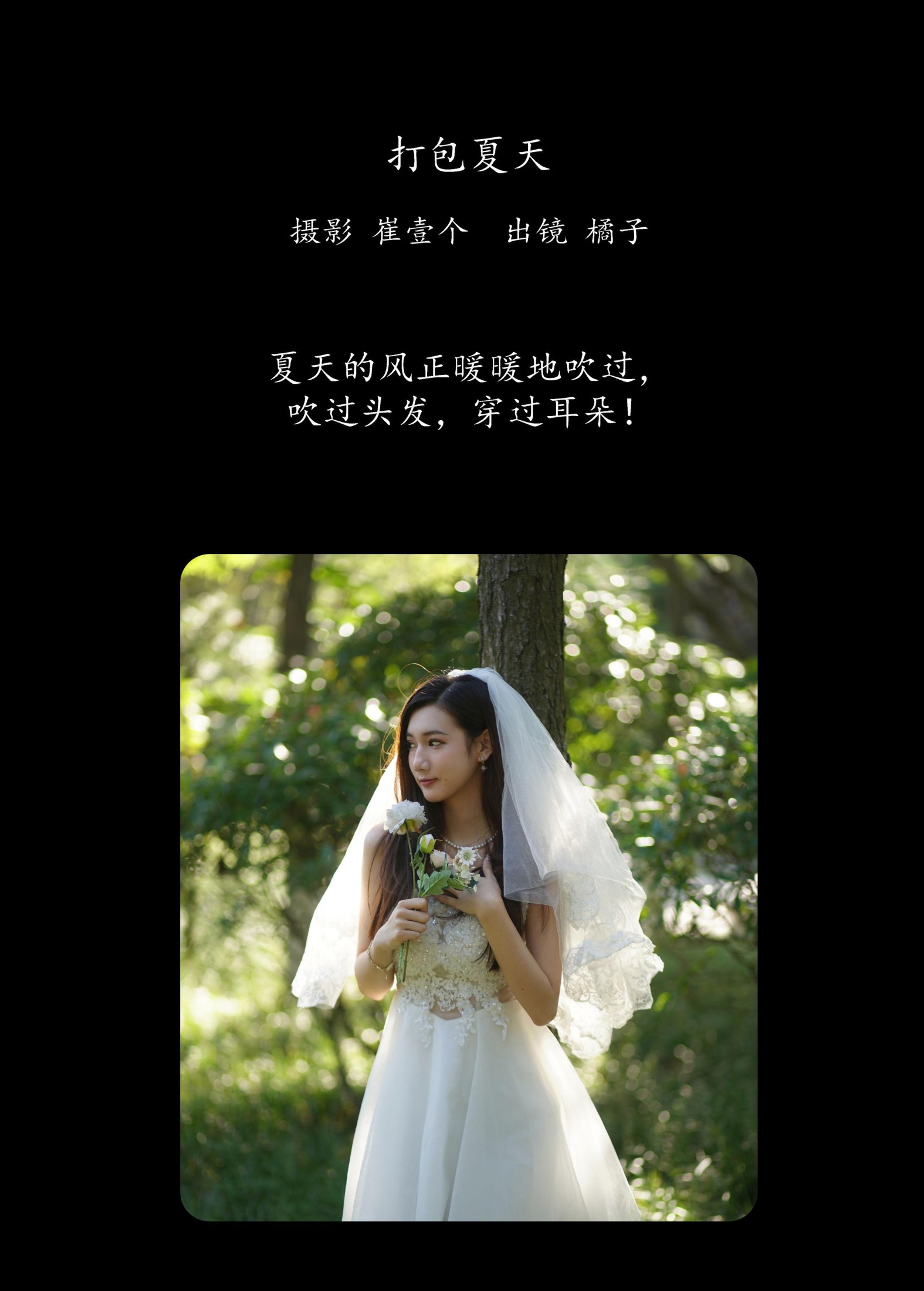 图片[2]-橘子 – 《打包夏天》[30P]-COS写真在线网