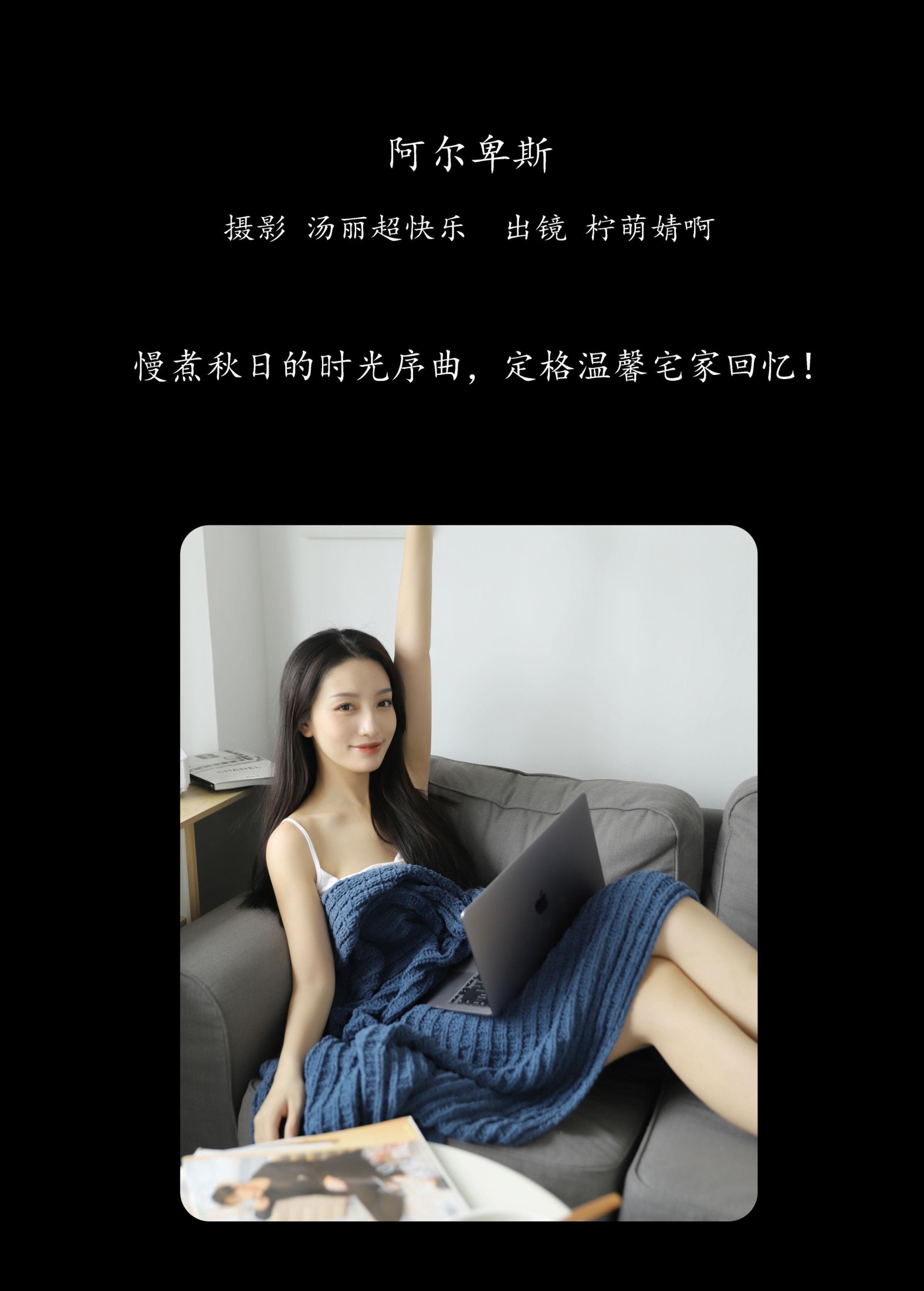 图片[2]-婧仔jinns – 《阿尔卑斯》[39P]-COS写真在线网