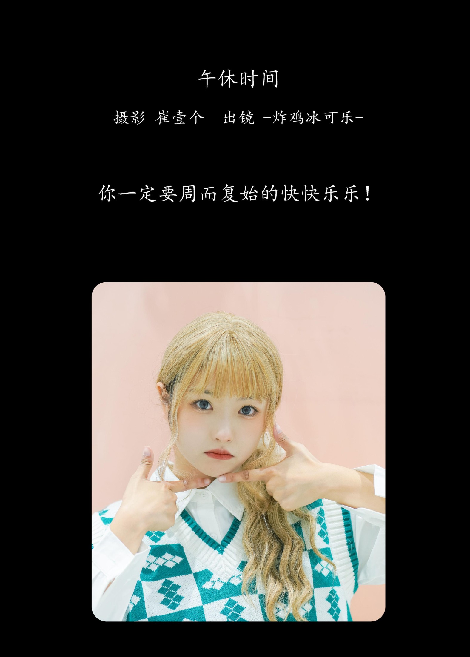 图片[2]--炸鸡冰可乐- – 《午休时间》[22P]-COS写真在线网