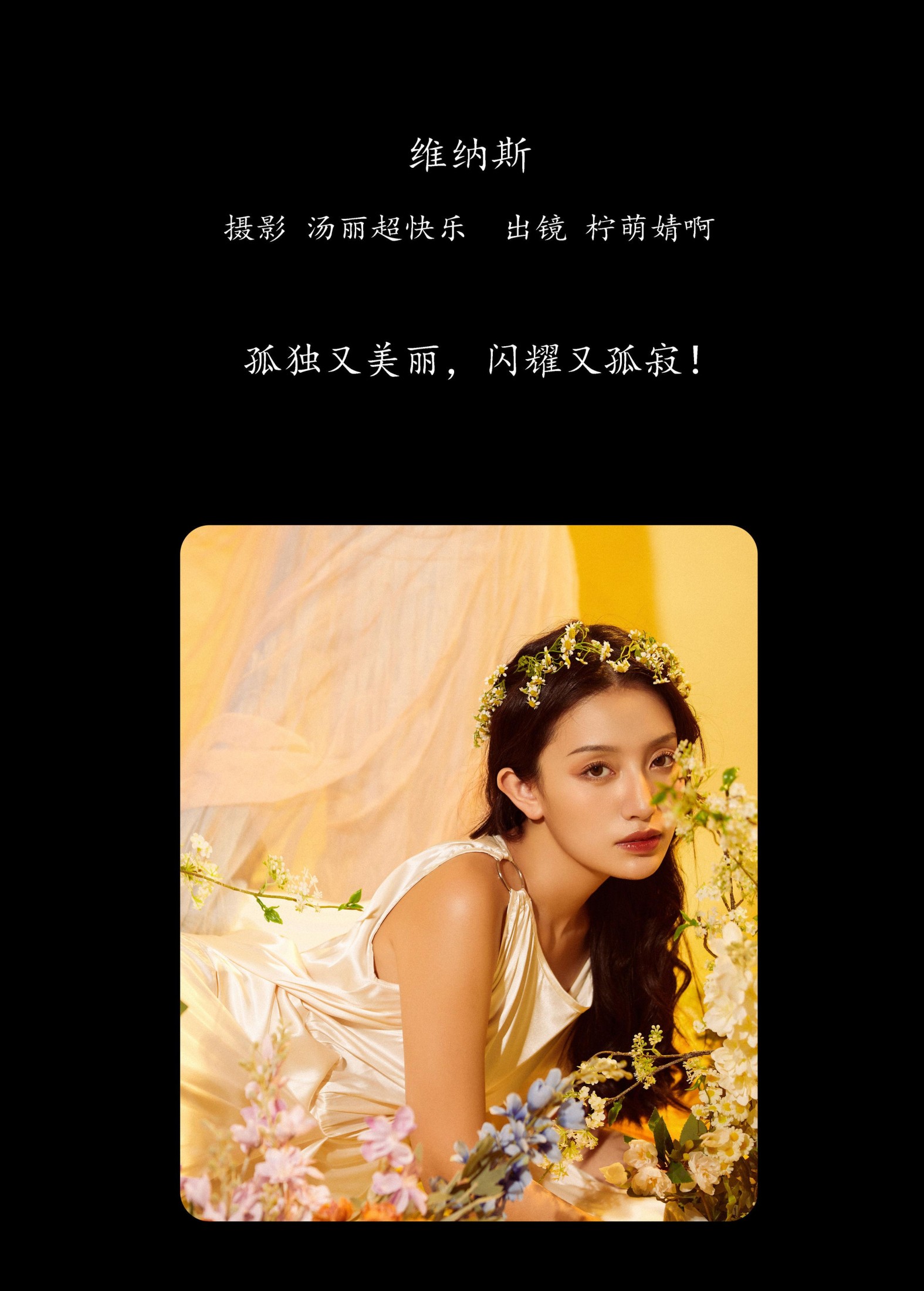 图片[2]-婧仔jinns – 《维纳斯》[36P]-COS写真在线网