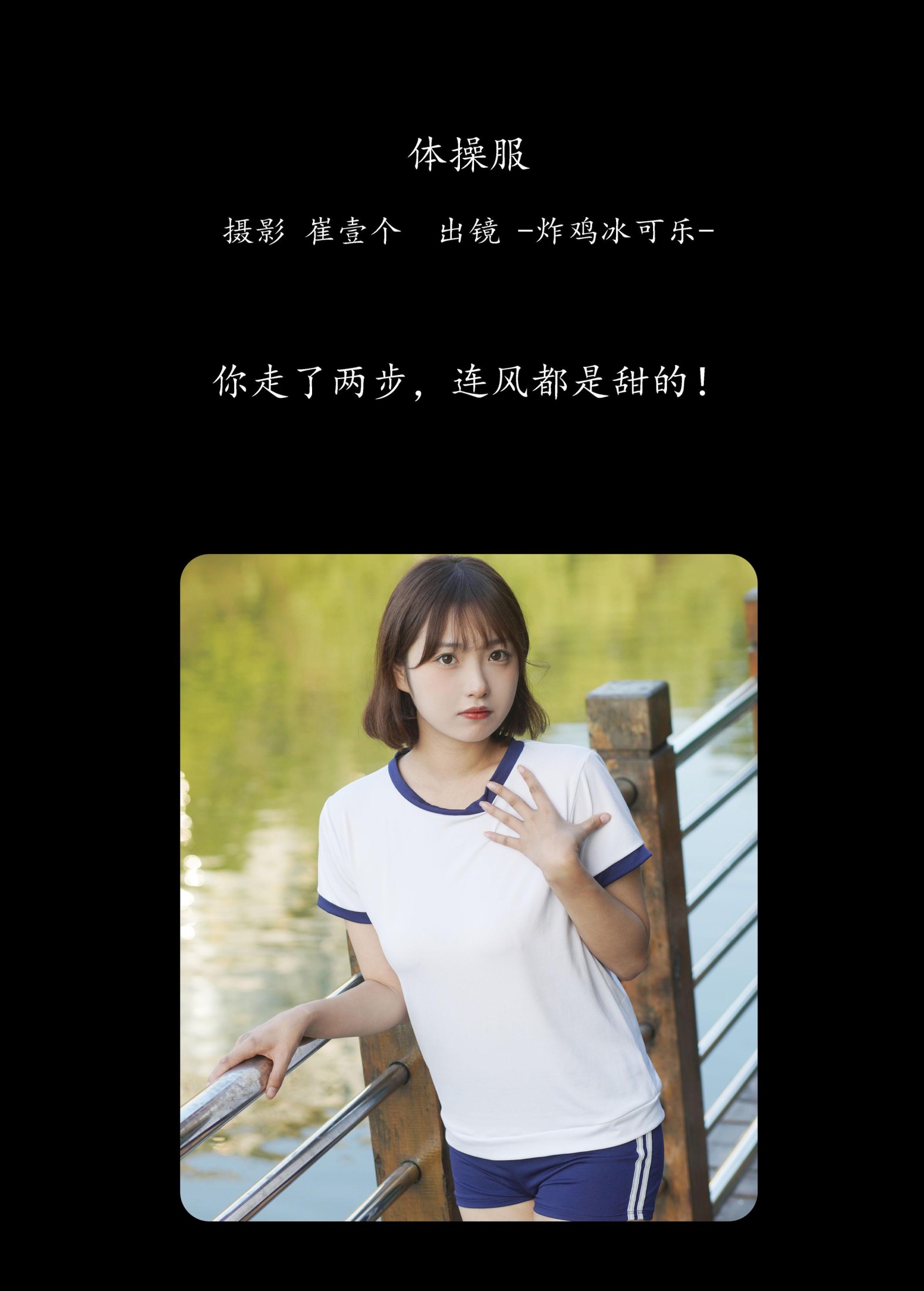 图片[2]--炸鸡冰可乐- – 《体操服》[20P]-COS写真在线网