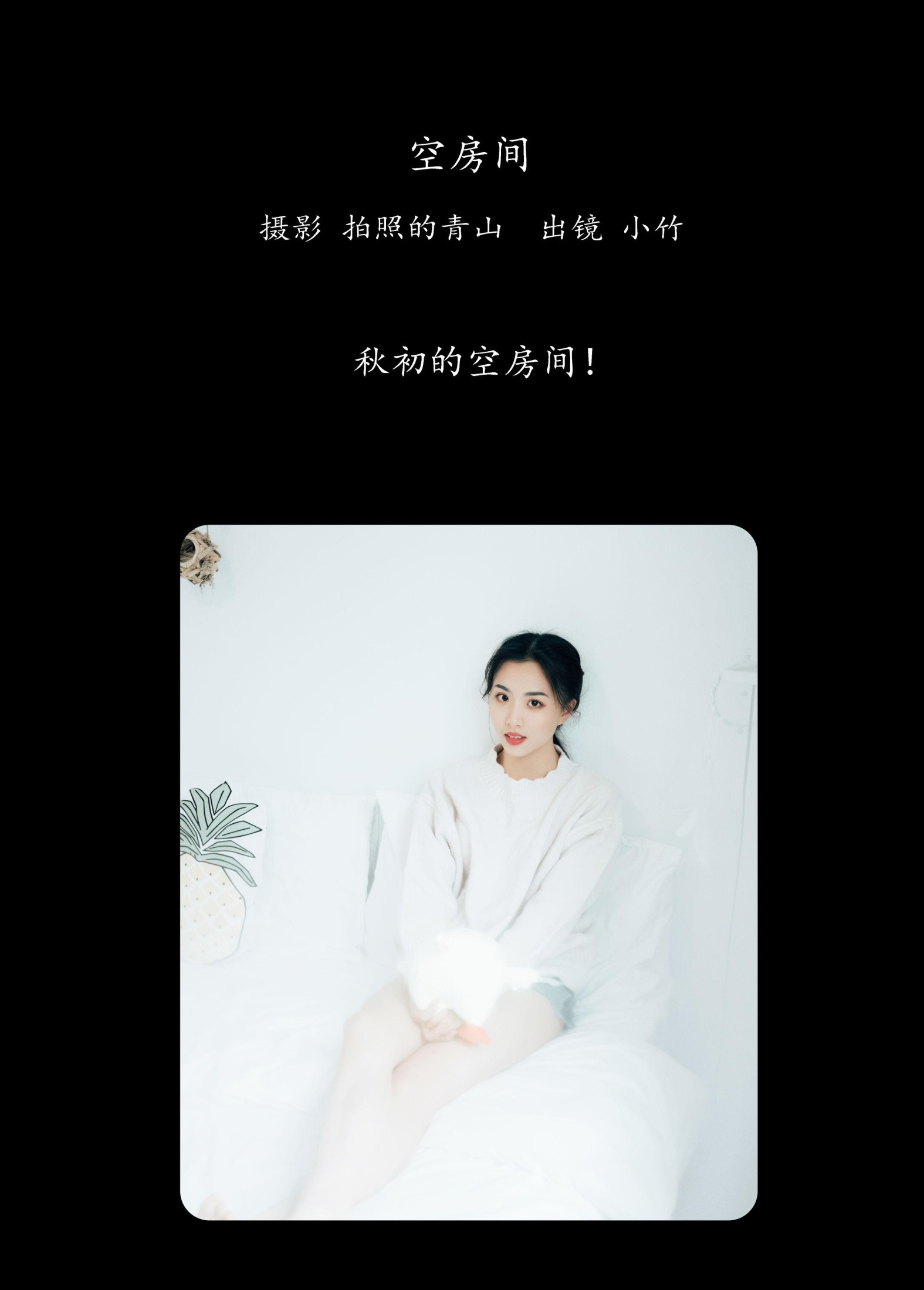 图片[2]-小竹 – 《空房间》[23P]-COS写真在线网