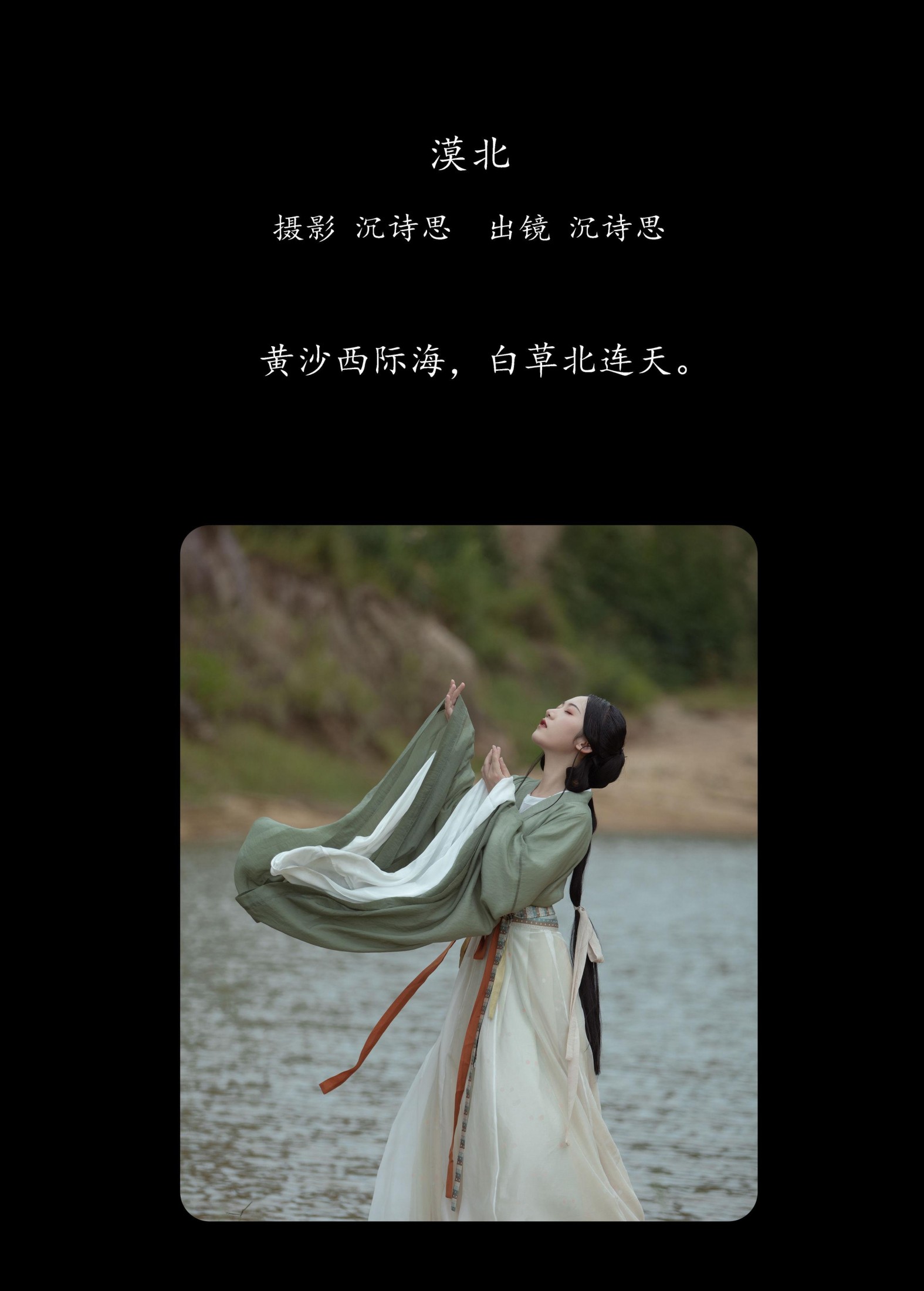 图片[2]-沉诗思 – 《漠北》[26P]-COS写真在线网