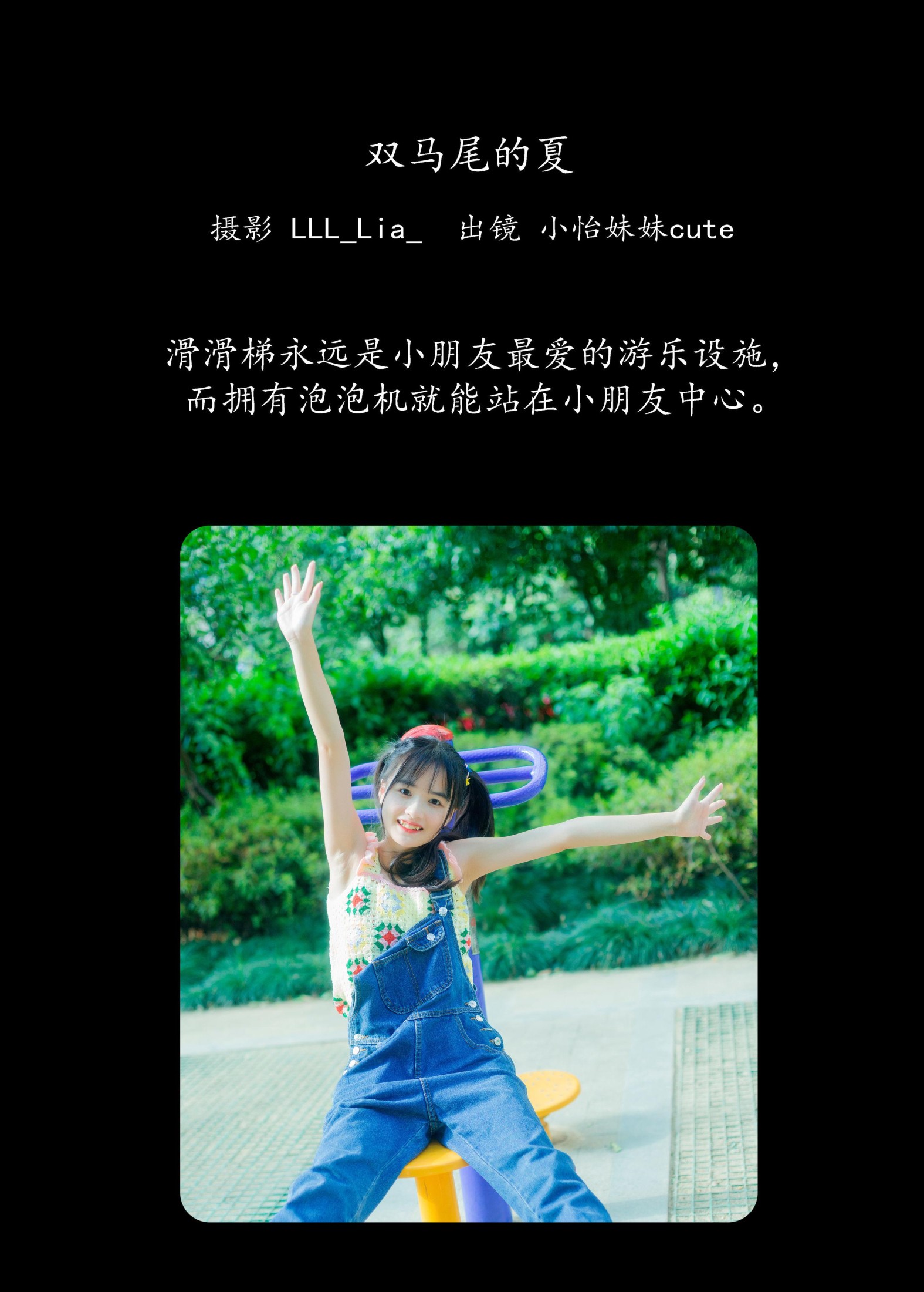 图片[2]-小怡妹妹cute – 《双马尾的夏》[30P]-COS写真在线网