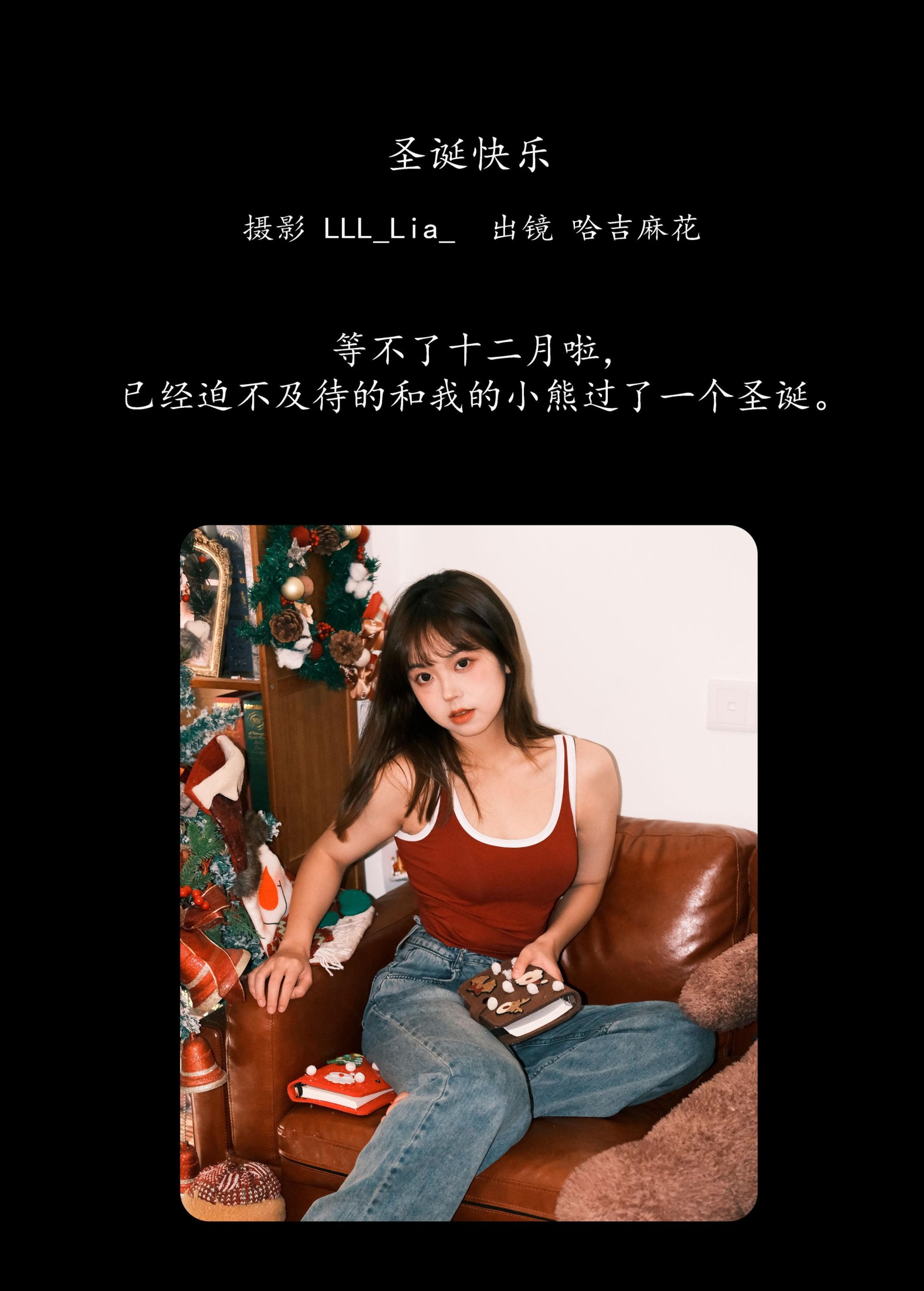 图片[2]-哈吉麻花 – 《圣诞快乐》[33P]-COS写真在线网