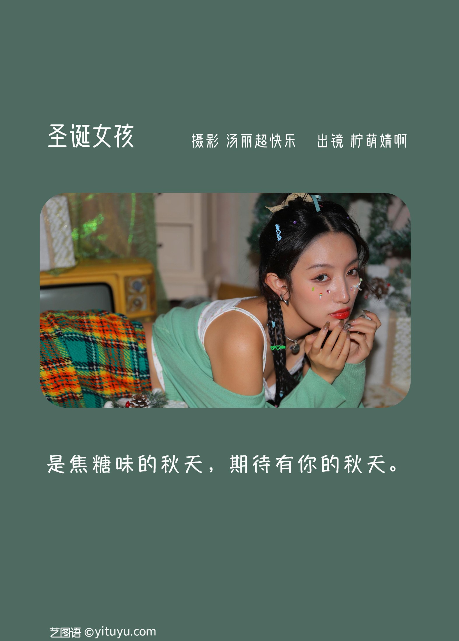图片[2]-婧仔jinns – 《圣诞女孩》[38P]-COS写真在线网