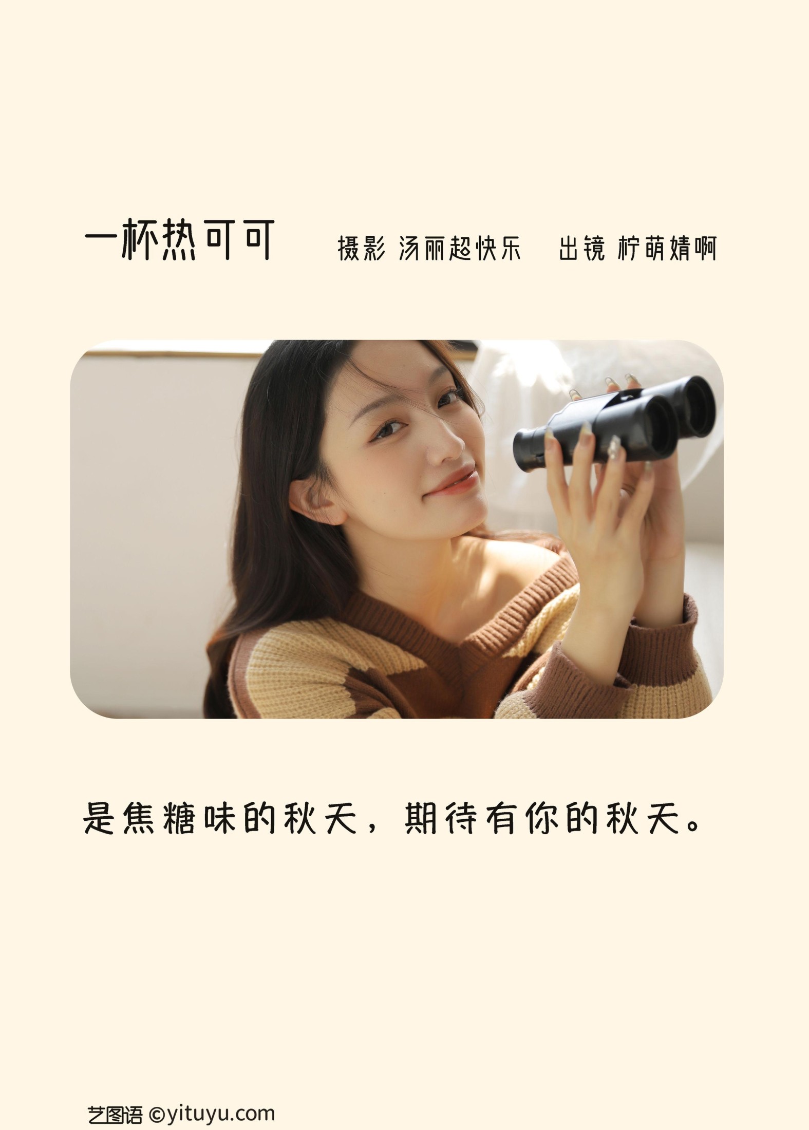 图片[2]-婧仔jinns – 《一杯热可可》[39P]-COS写真在线网