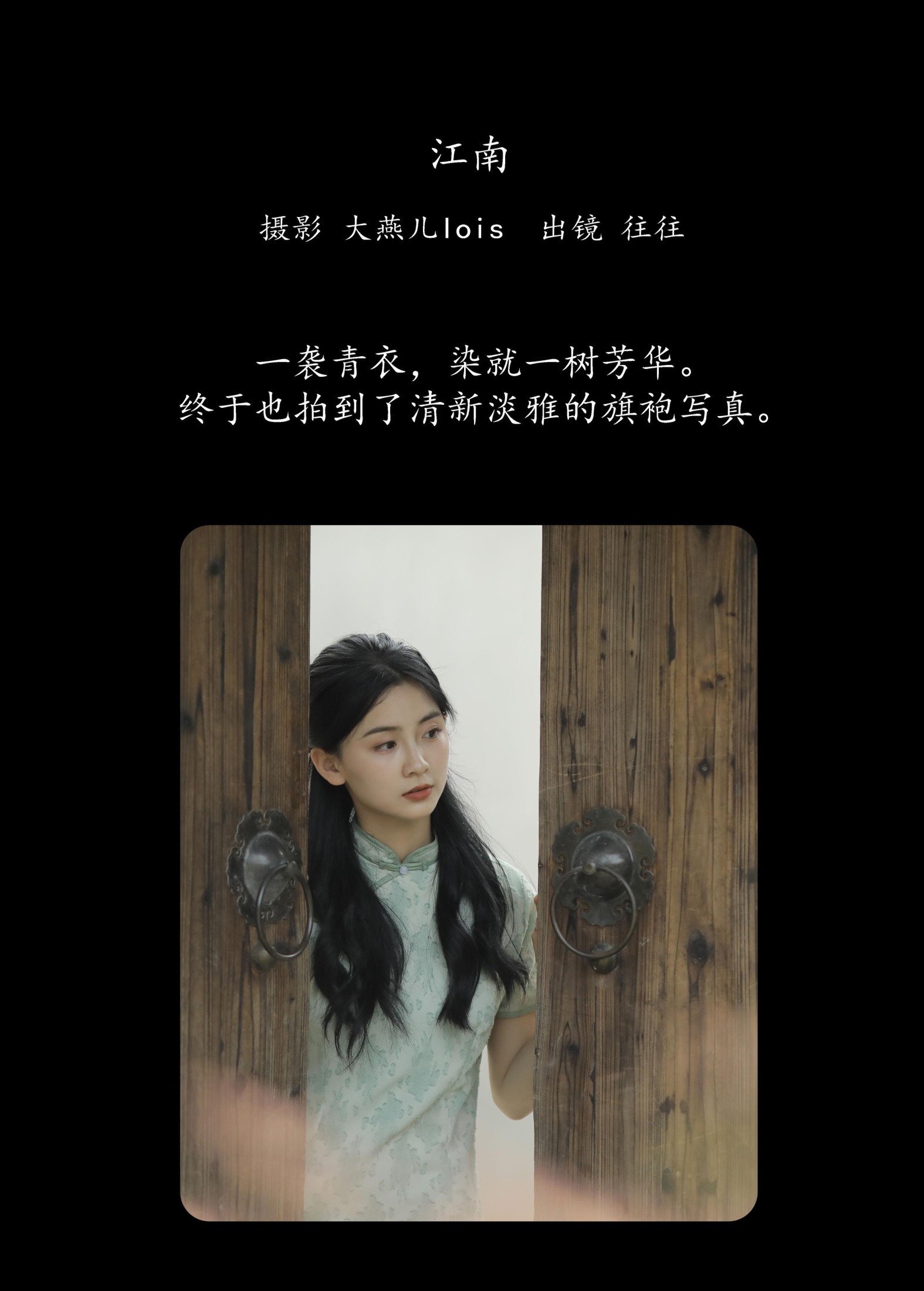 往往 – 《江南》[25P] 插图2