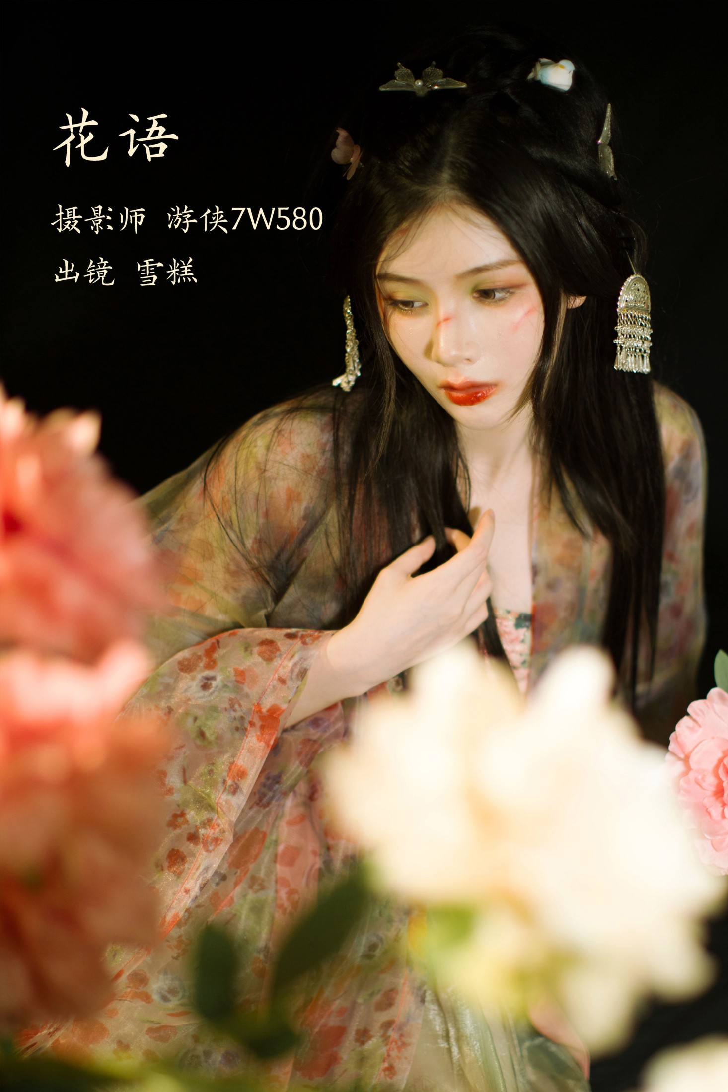雪糕 – 《花语》[22P] 插图1