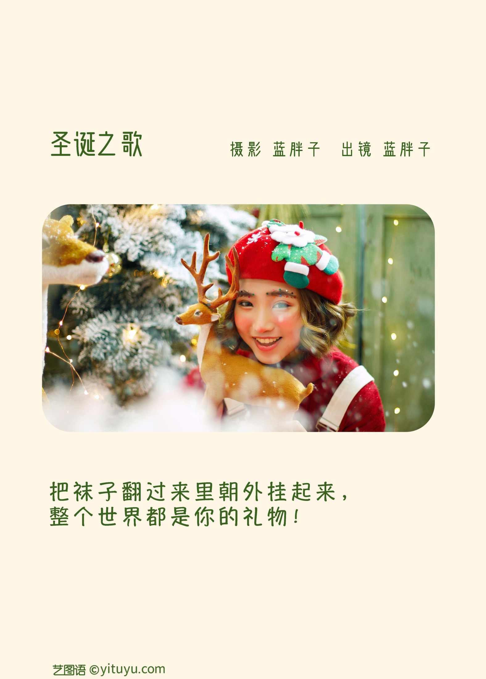 图片[2]-蓝胖子 – 《圣诞之歌》[24P]-COS写真在线网