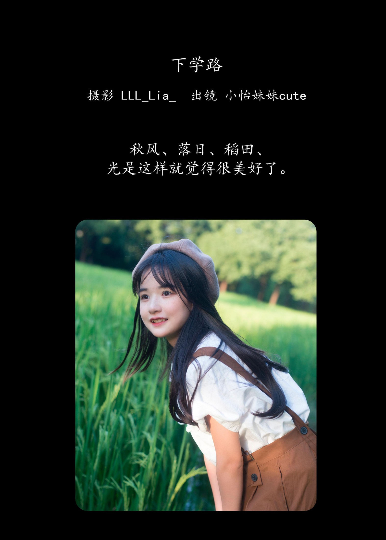 图片[2]-小怡妹妹cute – 《下学路》[38P]-COS写真在线网