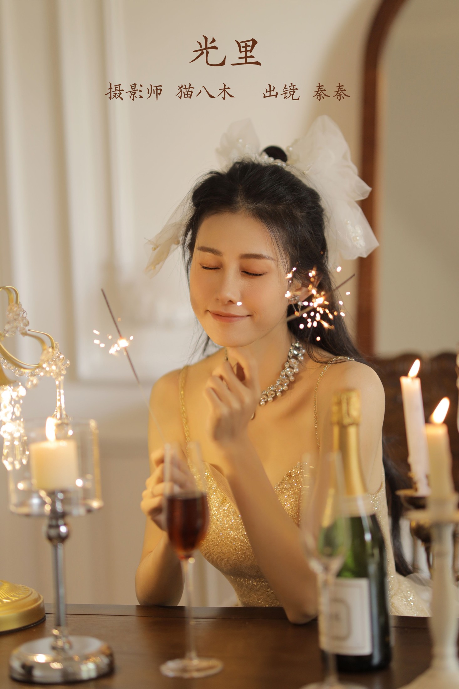 阿秦哒哒 – 《光里》[25P] 插图1