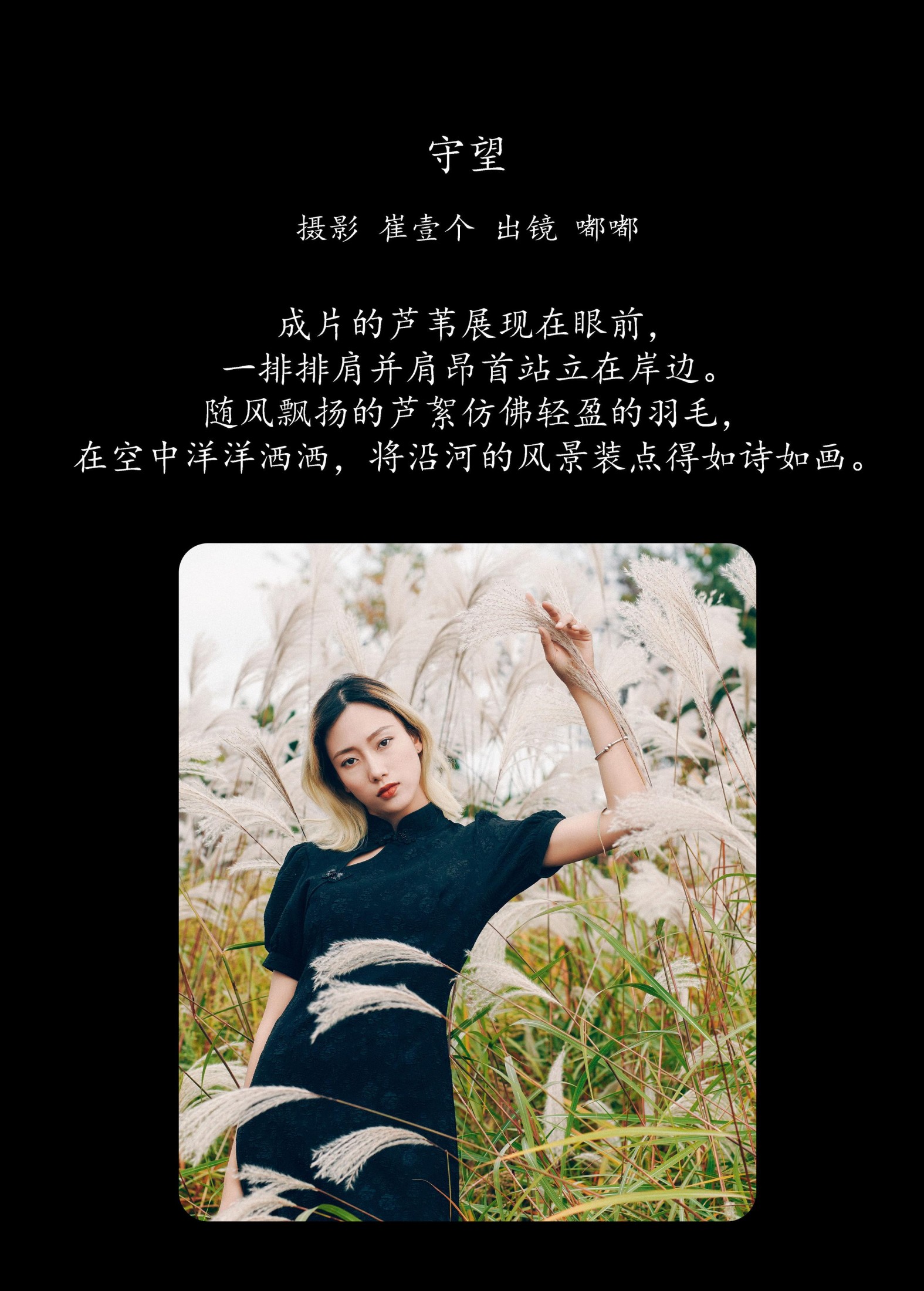 图片[2]-嘟嘟 – 《守望》[24P]-COS写真在线网