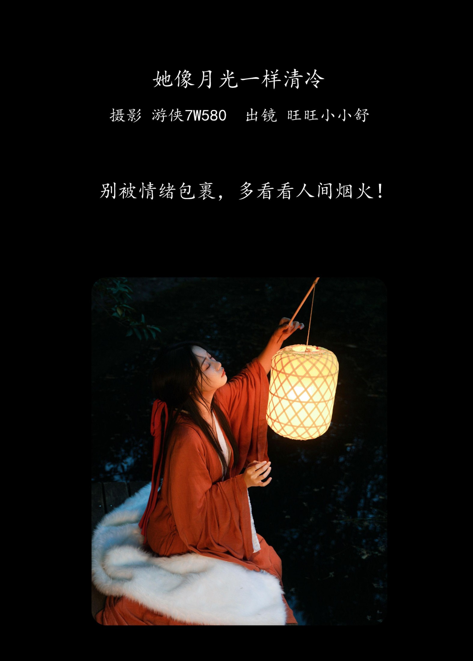 图片[2]-橙子舒 – 《她像月光一样清冷》[25P]-COS写真在线网