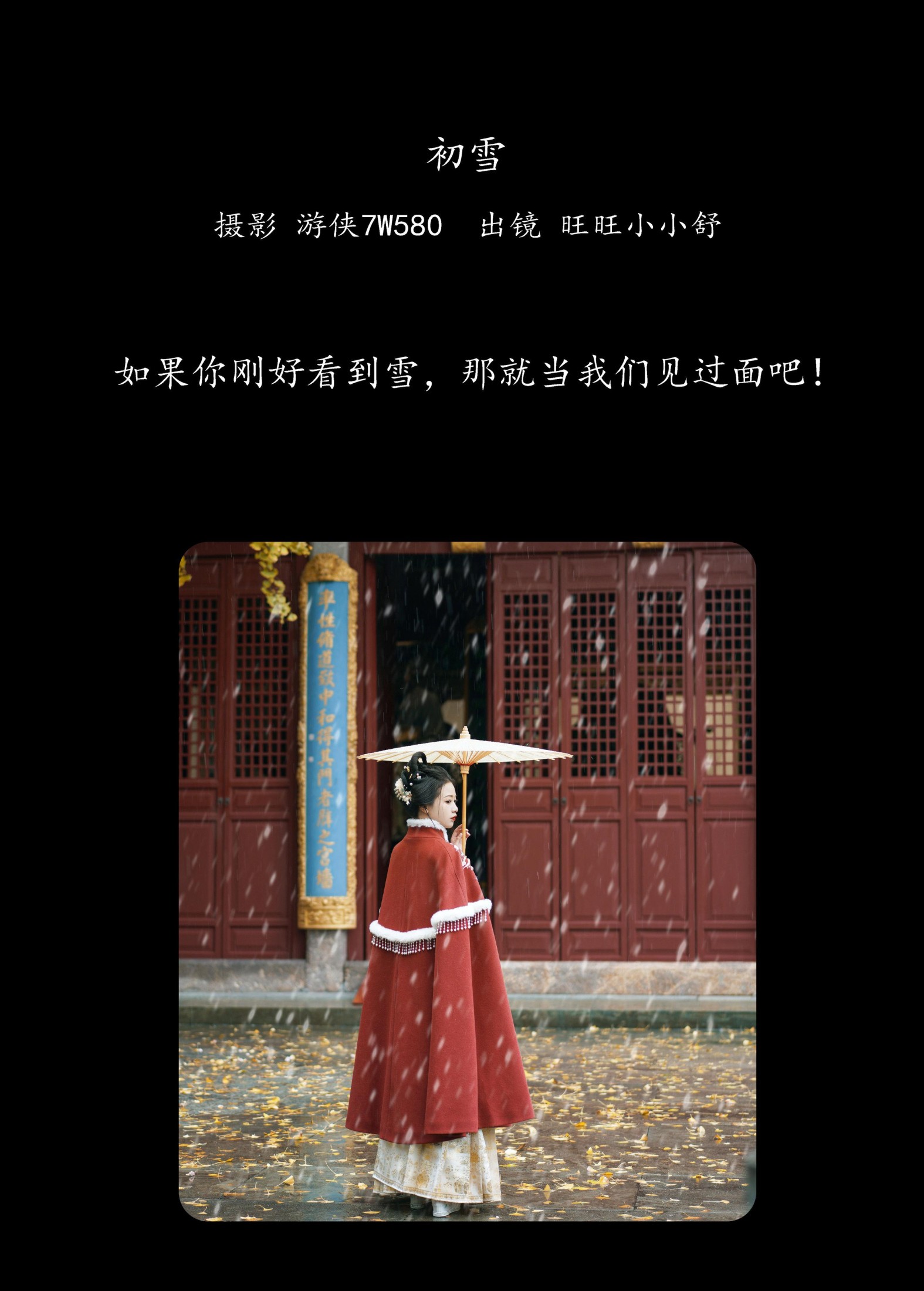 图片[2]-橙子舒 – 《初雪》[23P]-COS写真在线网
