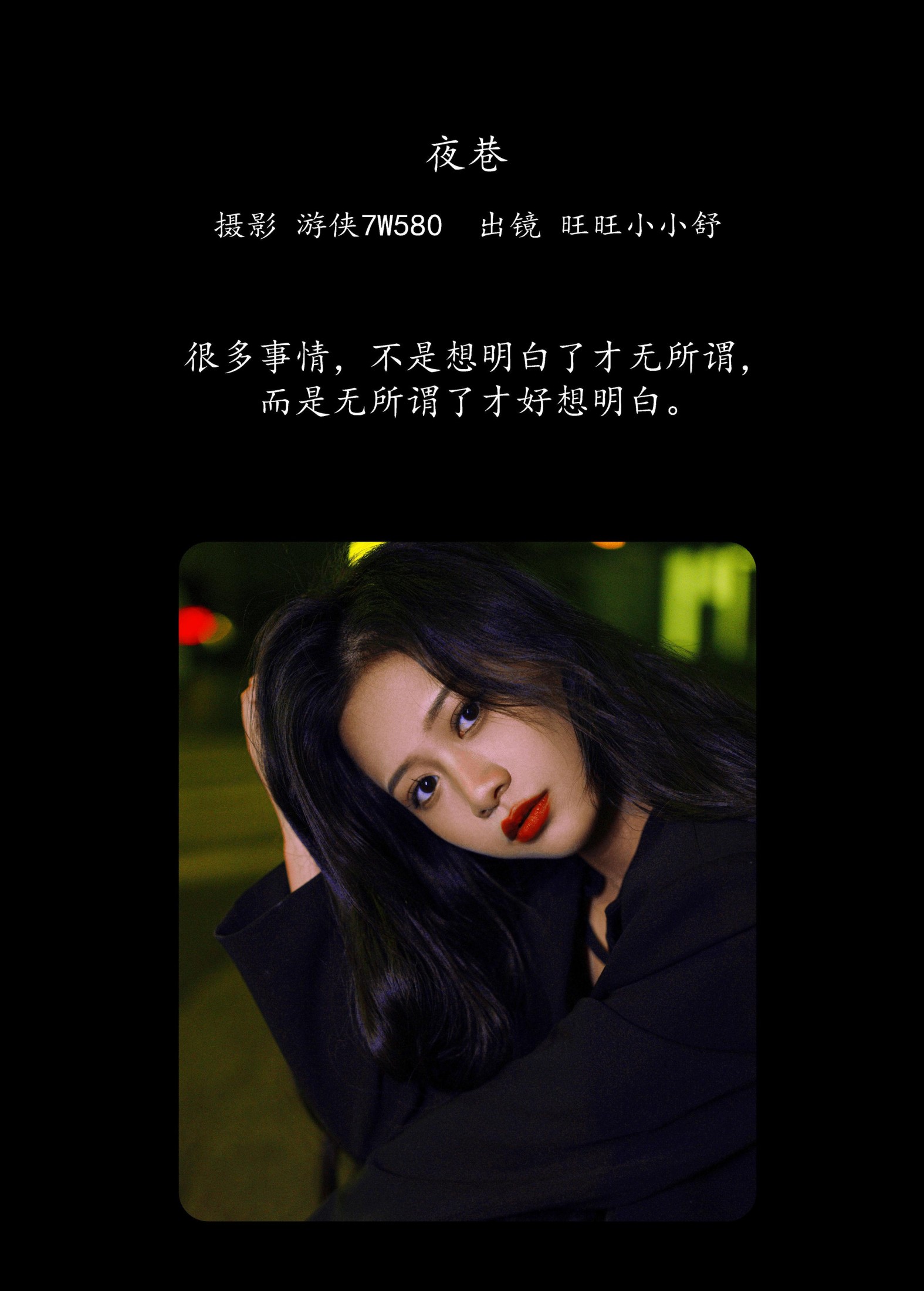 图片[2]-橙子舒 – 《夜巷》[22P]-COS写真在线网