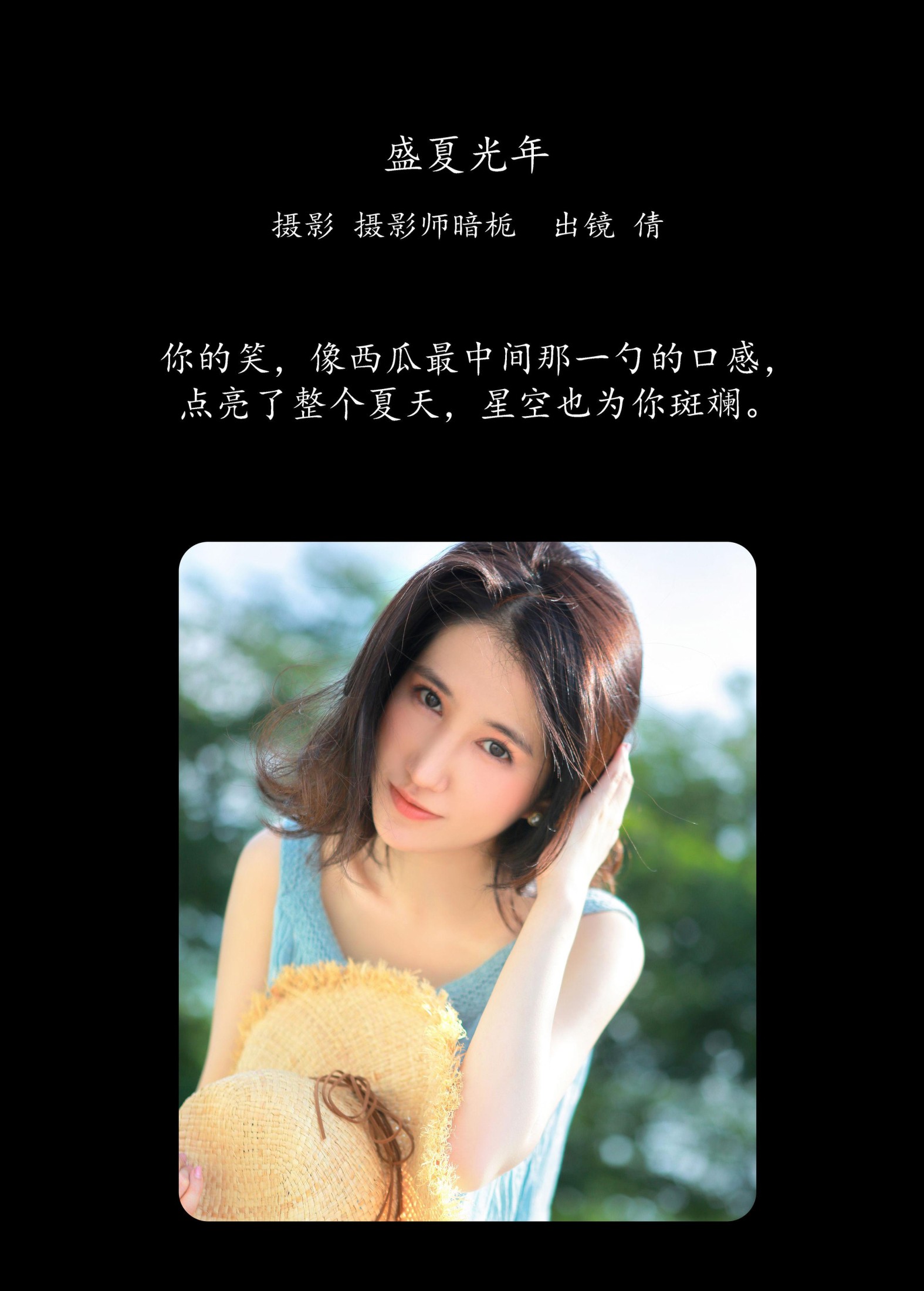 图片[2]-倩 – 《盛夏光年》[22P]-COS写真在线网