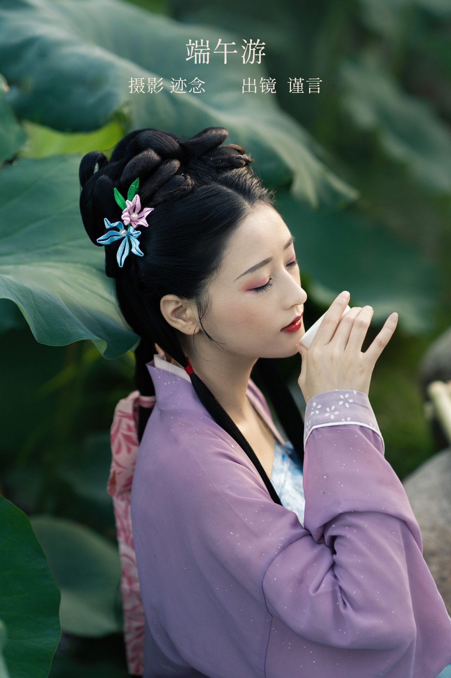 谨言JINYAN99 – 《端午游》[23P] 插图1