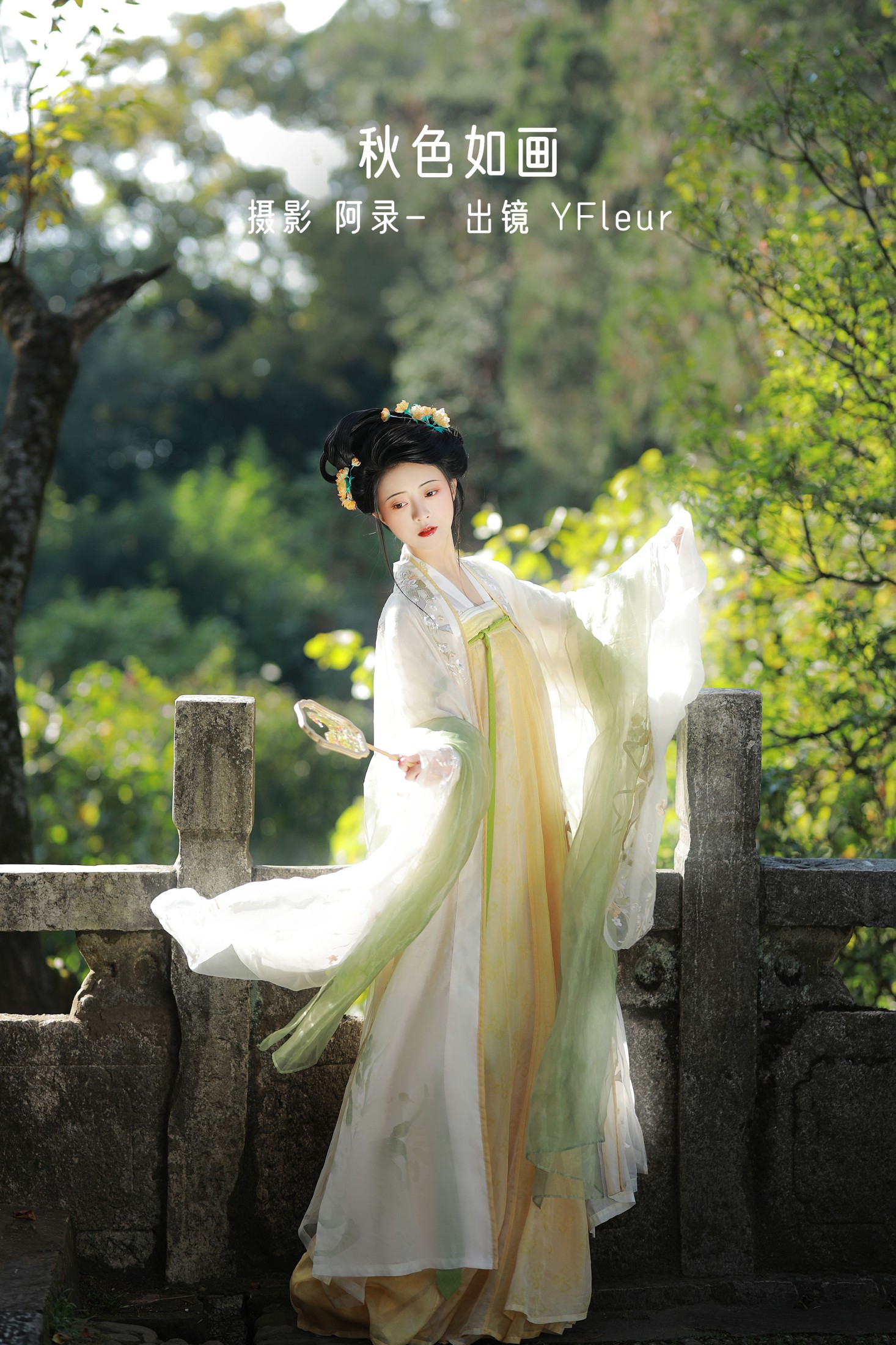 与芳 – 《秋色如画》[38P] 插图1