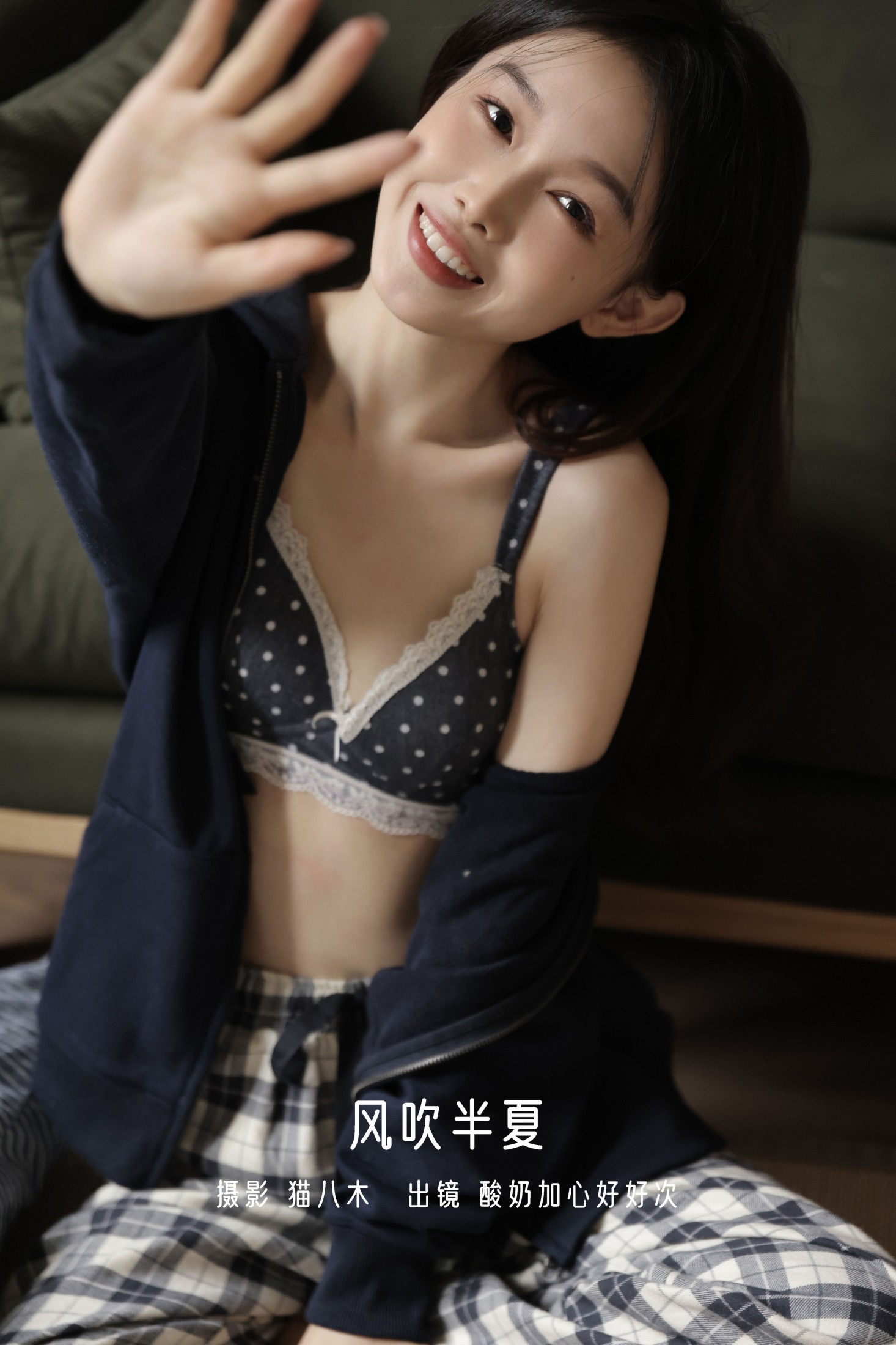 酸奶加心好好次 – 《风吹半夏》[27P] 插图1