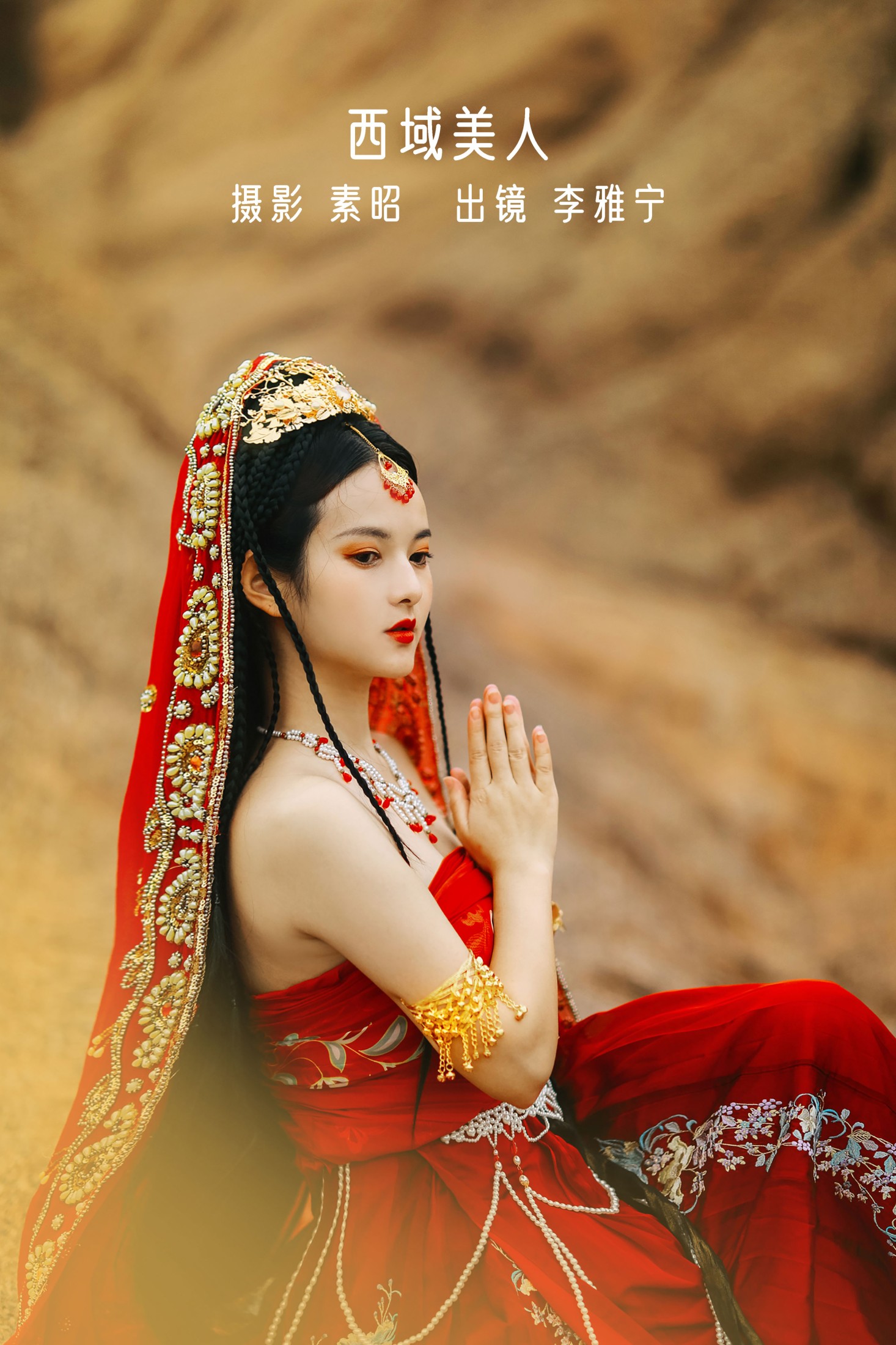 LLIYaNinG – 《西域美人》[22P] 插图1