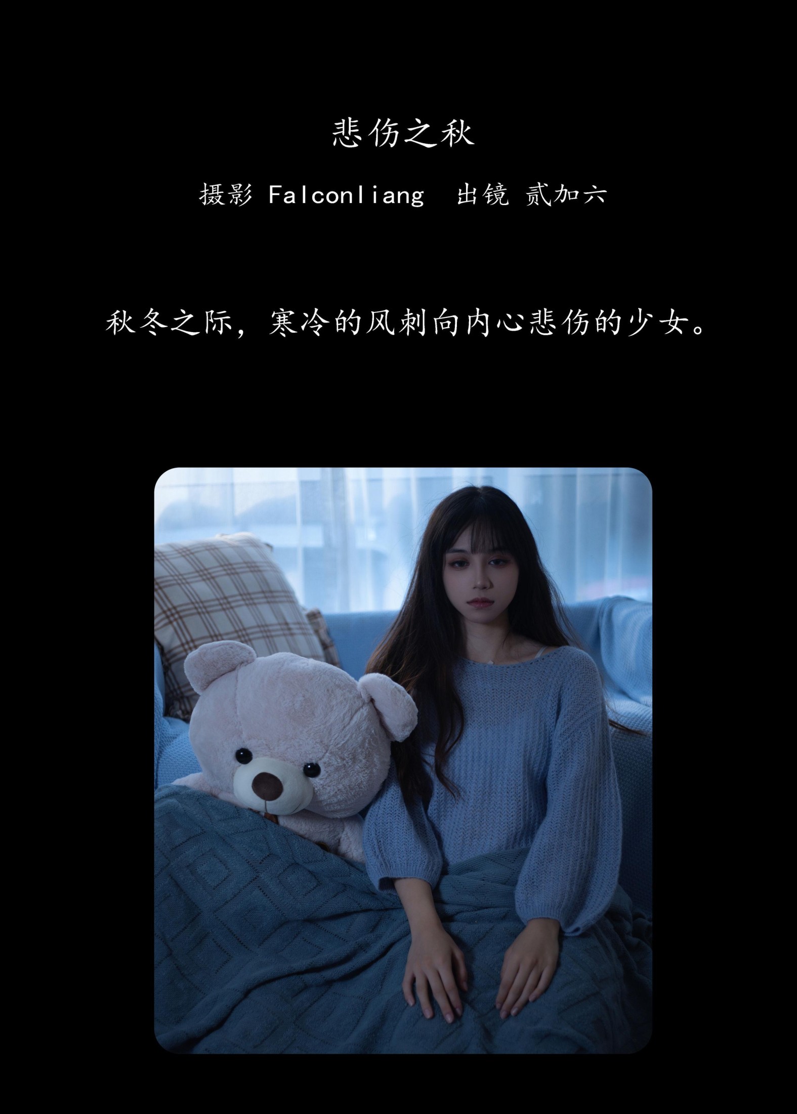 图片[2]-贰加六 – 《悲伤之秋》[28P]-COS写真在线网