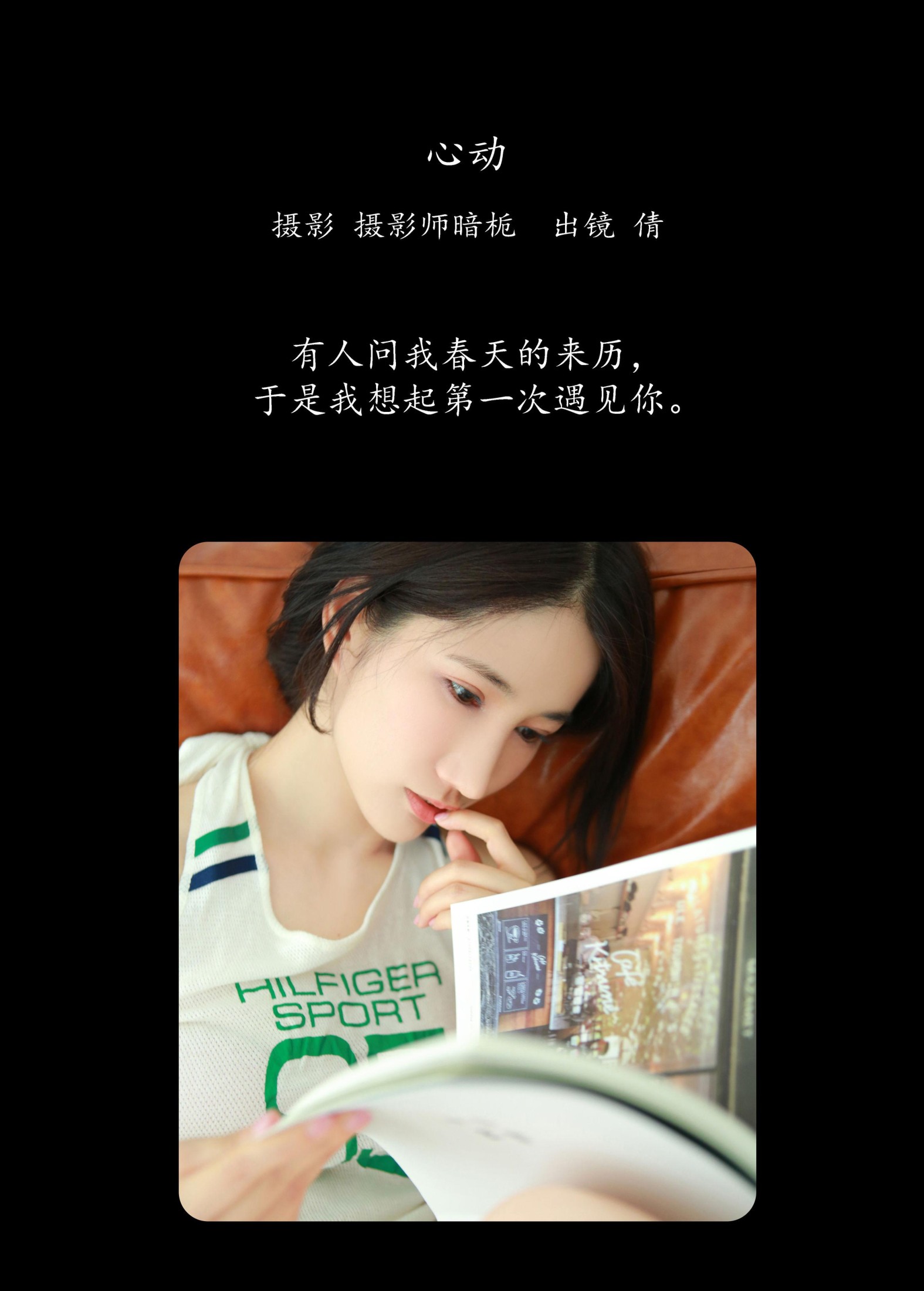 图片[2]-倩 – 《心动》[22P]-COS写真在线网