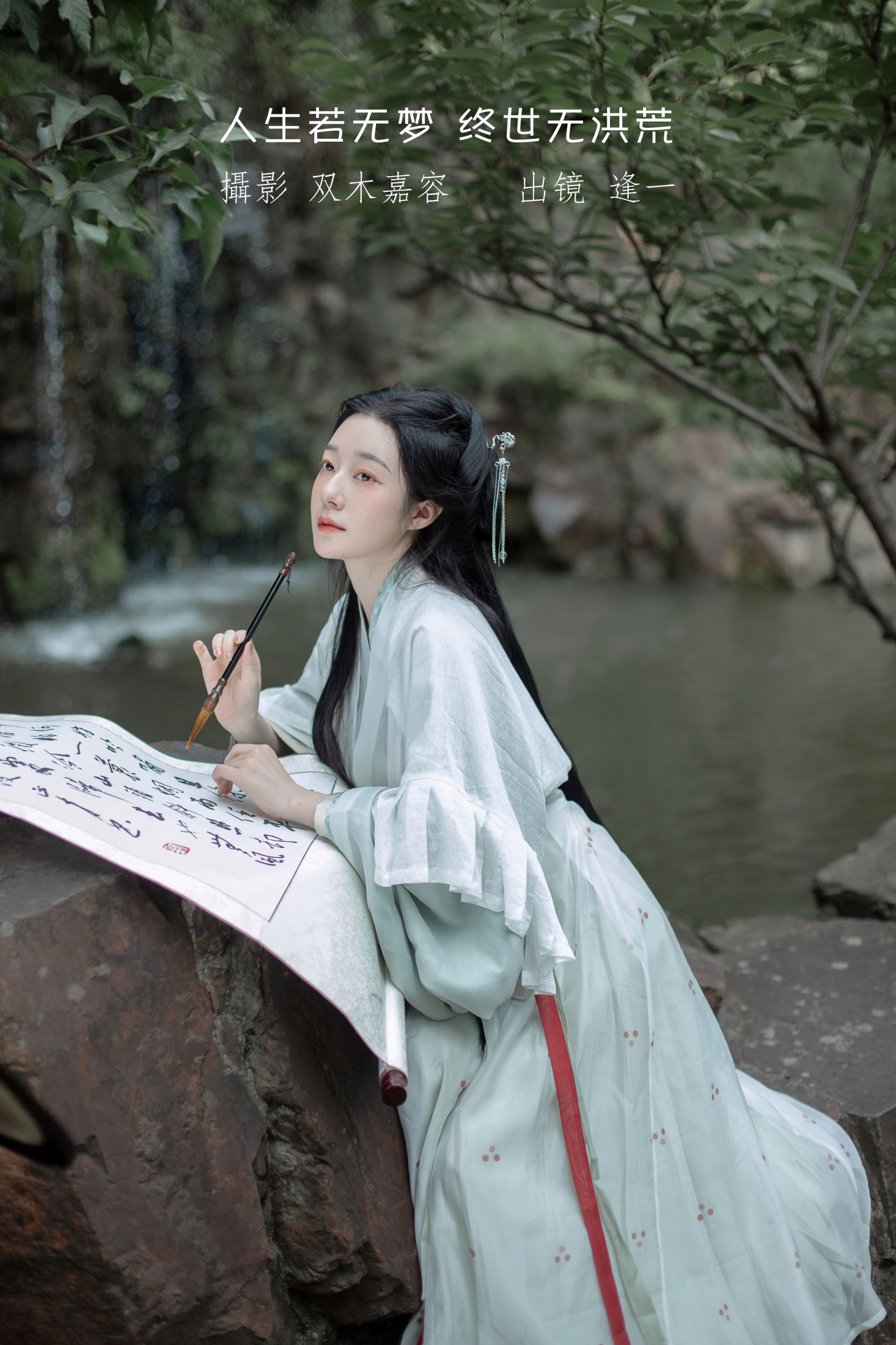 小杨沸沸 – 《人生若无梦 终世无洪荒》[26P]-COS写真在线网