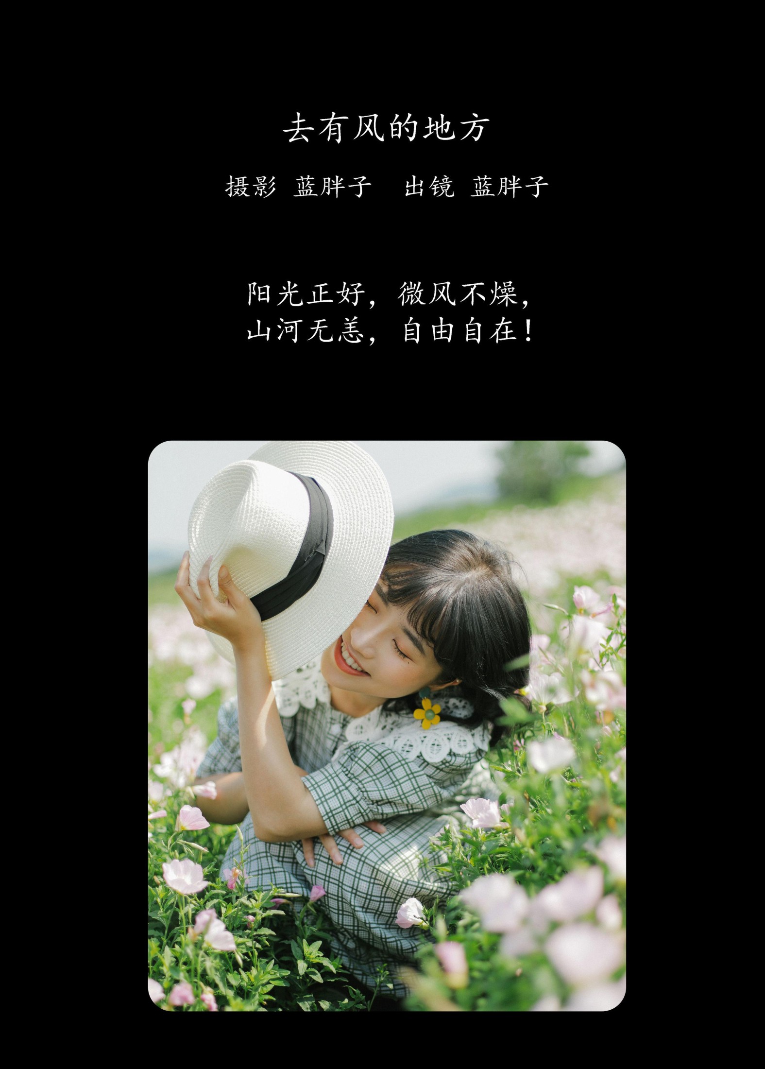 图片[2]-蓝胖子 – 《去有风的地方》[27P]-COS写真在线网