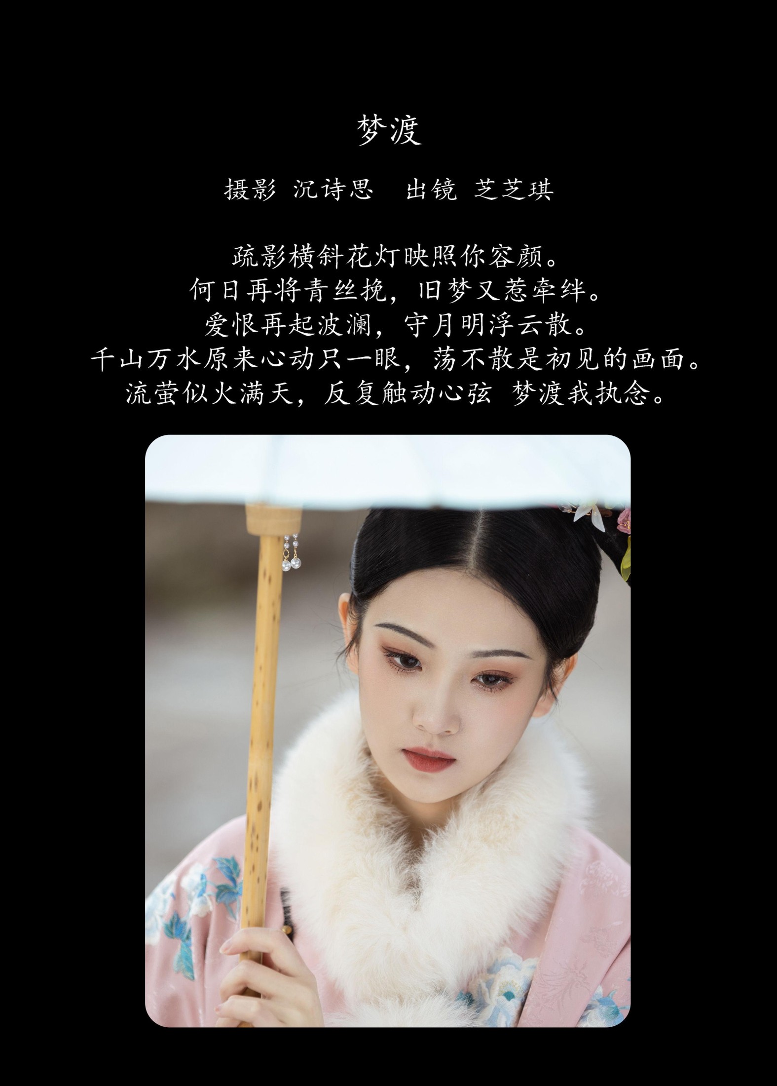 图片[2]-芝芝琪 – 《梦渡》[36P]-COS写真在线网